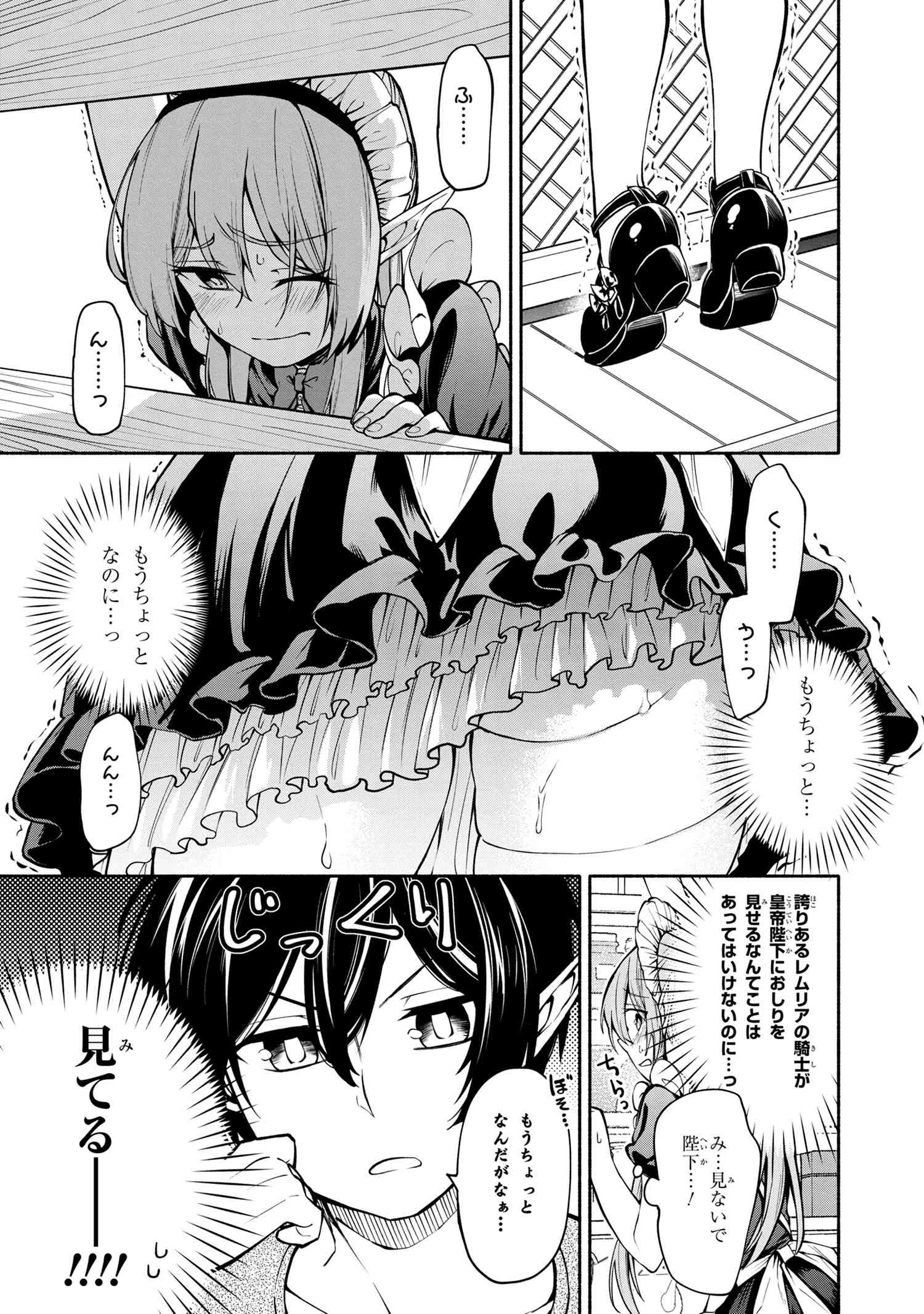 SANTAIRIKU EIYUUKI (MANGA) - raw - Chapter 10.2 - https://jpdd.ccdd.to/JPDD/santairikueiyuukimanga/160737/muwnhmmjbir.jpg