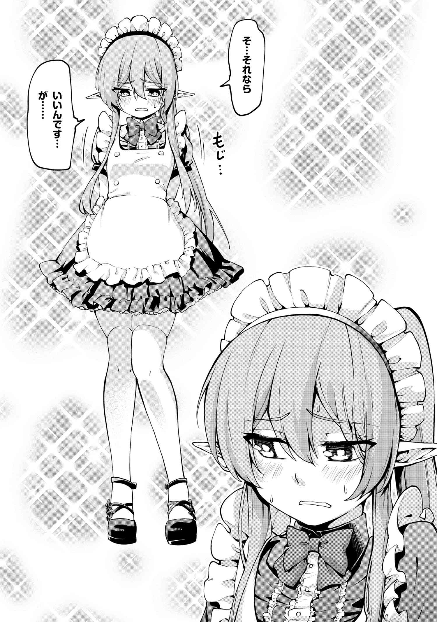 SANTAIRIKU EIYUUKI (MANGA) - raw - Chapter 10.2 - https://jpdd.ccdd.to/JPDD/santairikueiyuukimanga/160737/o3ujkpma14n.jpg