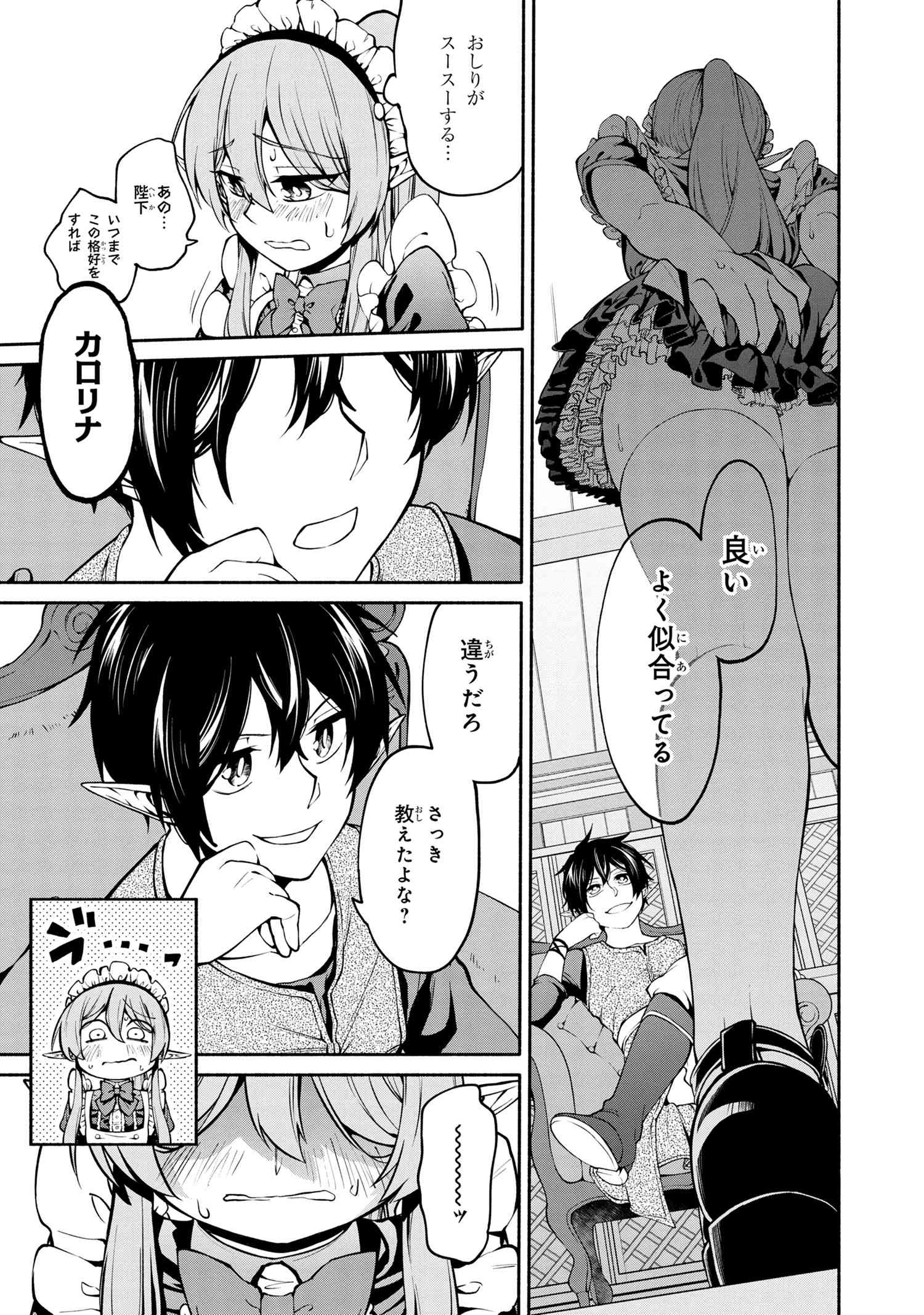 SANTAIRIKU EIYUUKI (MANGA) - raw - Chapter 10.2 - https://jpdd.ccdd.to/JPDD/santairikueiyuukimanga/160737/xaqxeu1mte0.jpg