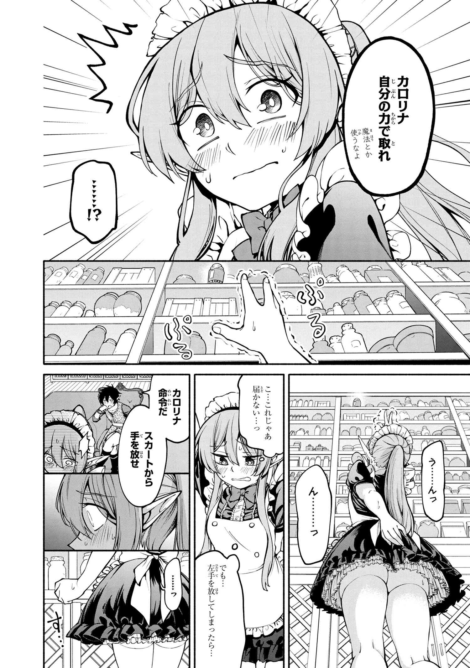 SANTAIRIKU EIYUUKI (MANGA) - raw - Chapter 10.2 - https://jpdd.ccdd.to/JPDD/santairikueiyuukimanga/160737/ygugk0hqfud.jpg