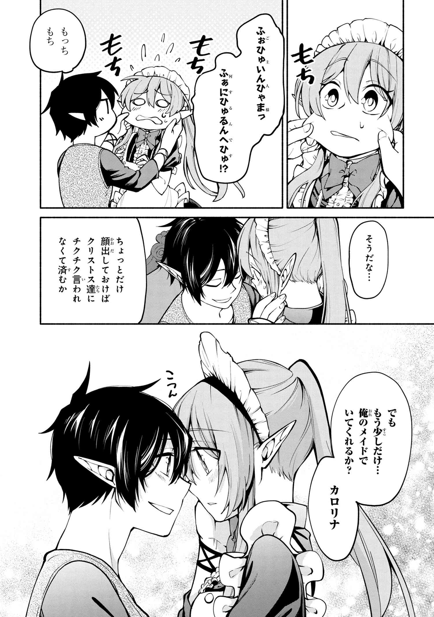 SANTAIRIKU EIYUUKI (MANGA) - raw - Chapter 10.3 - https://jpdd.ccdd.to/JPDD/santairikueiyuukimanga/161295/cey22typj4d.jpg