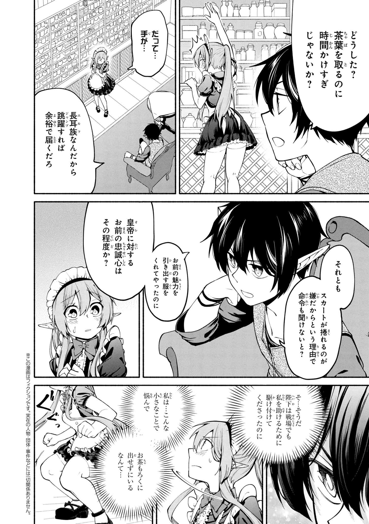 SANTAIRIKU EIYUUKI (MANGA) - raw - Chapter 10.3 - https://jpdd.ccdd.to/JPDD/santairikueiyuukimanga/161295/gxad2xo2nnt.jpg