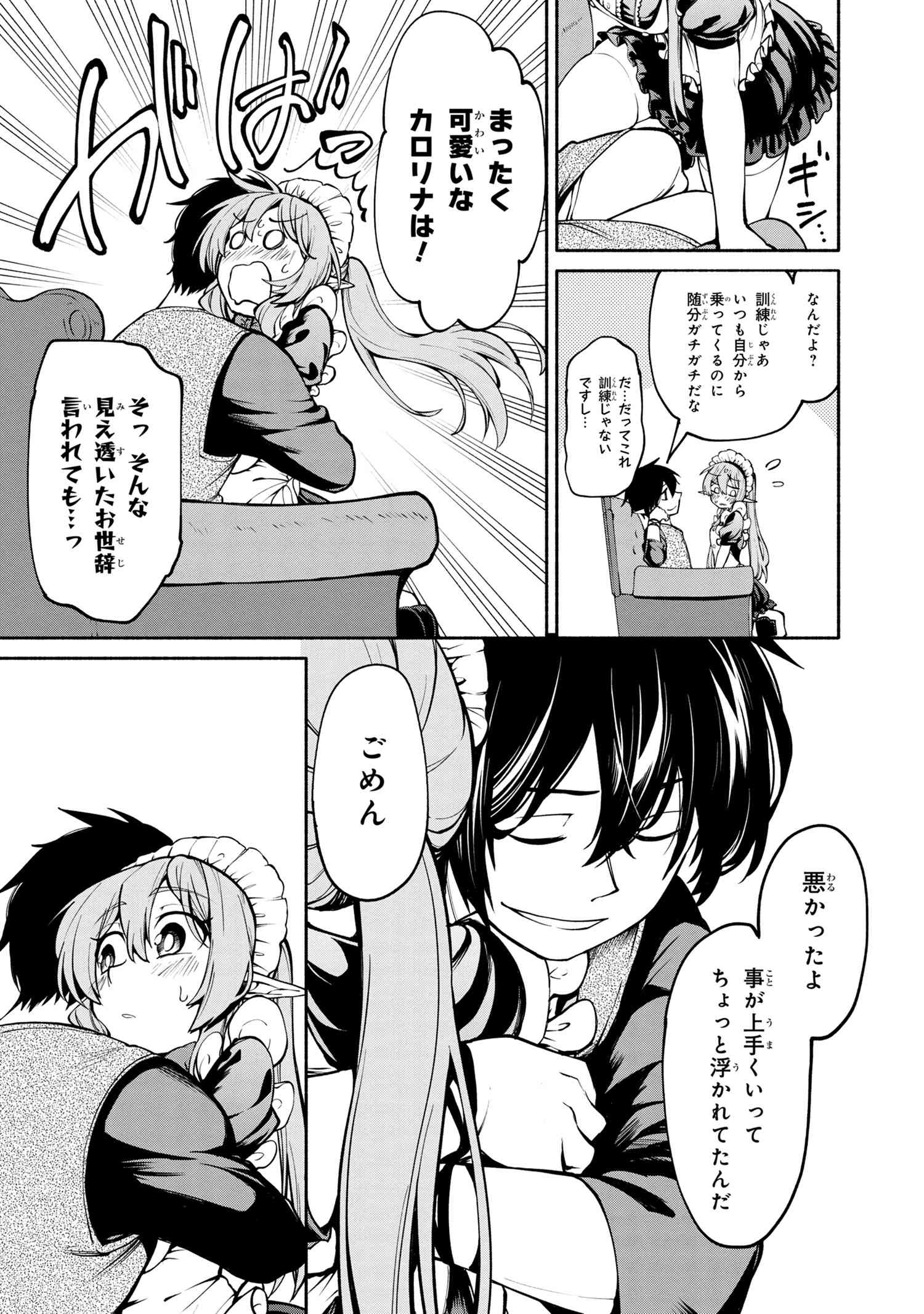 SANTAIRIKU EIYUUKI (MANGA) - raw - Chapter 10.3 - https://jpdd.ccdd.to/JPDD/santairikueiyuukimanga/161295/lqrfnymehcc.jpg