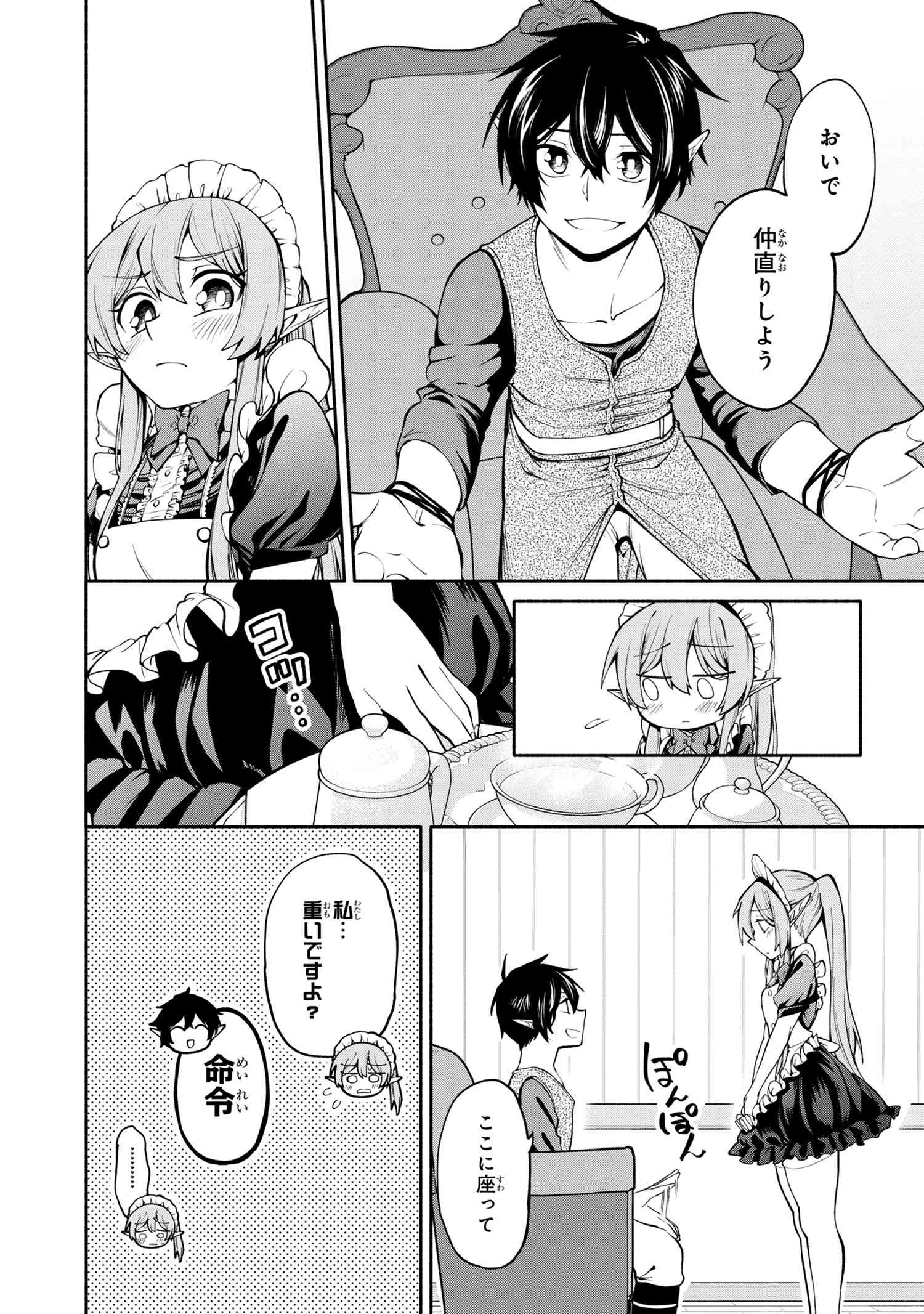 SANTAIRIKU EIYUUKI (MANGA) - raw - Chapter 10.3 - https://jpdd.ccdd.to/JPDD/santairikueiyuukimanga/161295/m5av5d5ile4.jpg