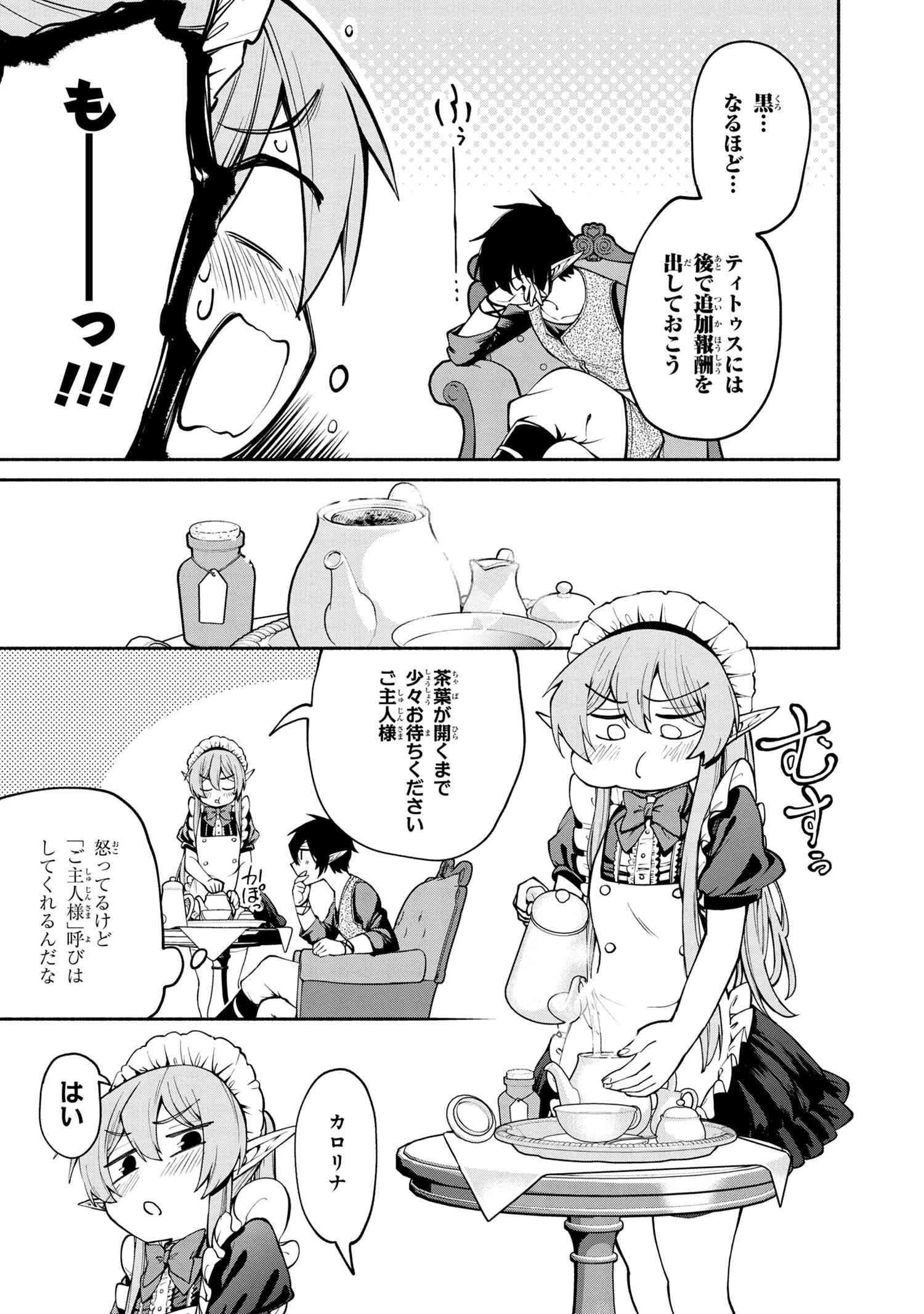 SANTAIRIKU EIYUUKI (MANGA) - raw - Chapter 10.3 - https://jpdd.ccdd.to/JPDD/santairikueiyuukimanga/161295/nbxnypr2jlm.jpg
