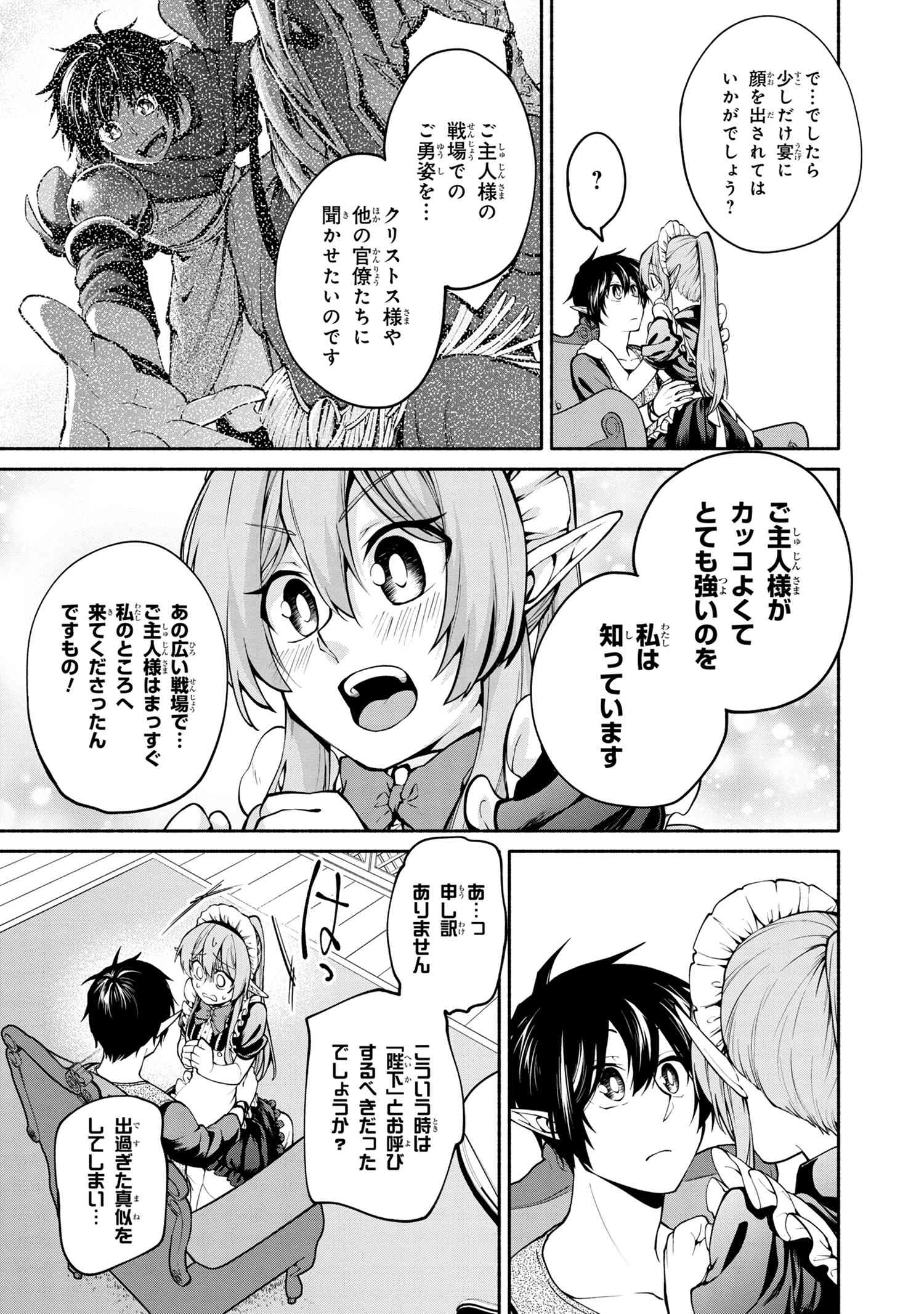 SANTAIRIKU EIYUUKI (MANGA) - raw - Chapter 10.3 - https://jpdd.ccdd.to/JPDD/santairikueiyuukimanga/161295/w4qe1ce10ws.jpg