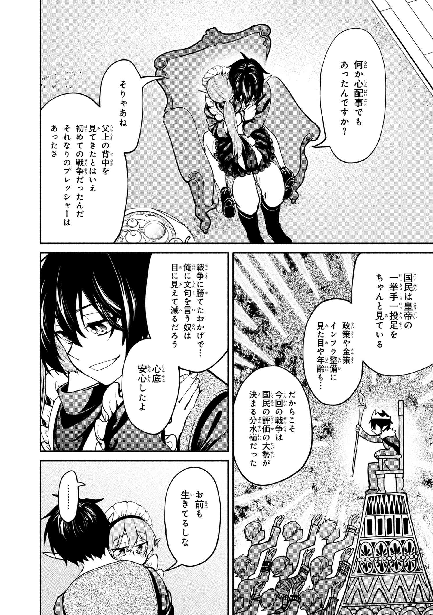 SANTAIRIKU EIYUUKI (MANGA) - raw - Chapter 10.3 - https://jpdd.ccdd.to/JPDD/santairikueiyuukimanga/161295/xknzeqmmujl.jpg