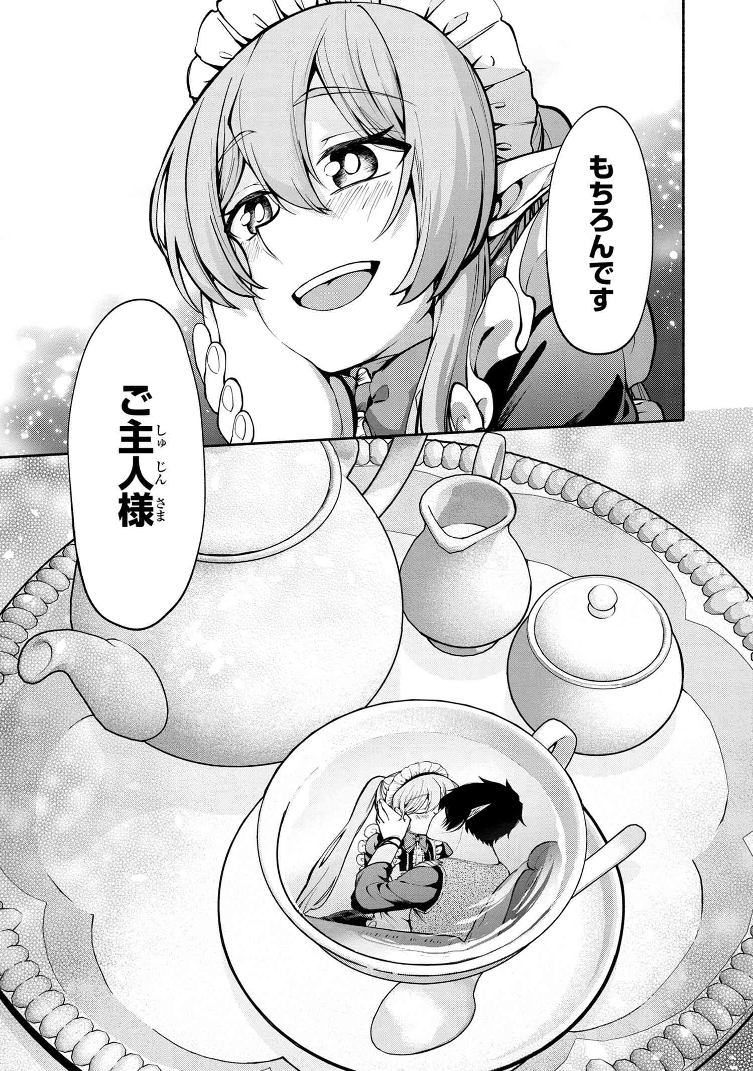 SANTAIRIKU EIYUUKI (MANGA) - raw - Chapter 10.3 - https://jpdd.ccdd.to/JPDD/santairikueiyuukimanga/161295/yz4zxq4bdxn.jpg