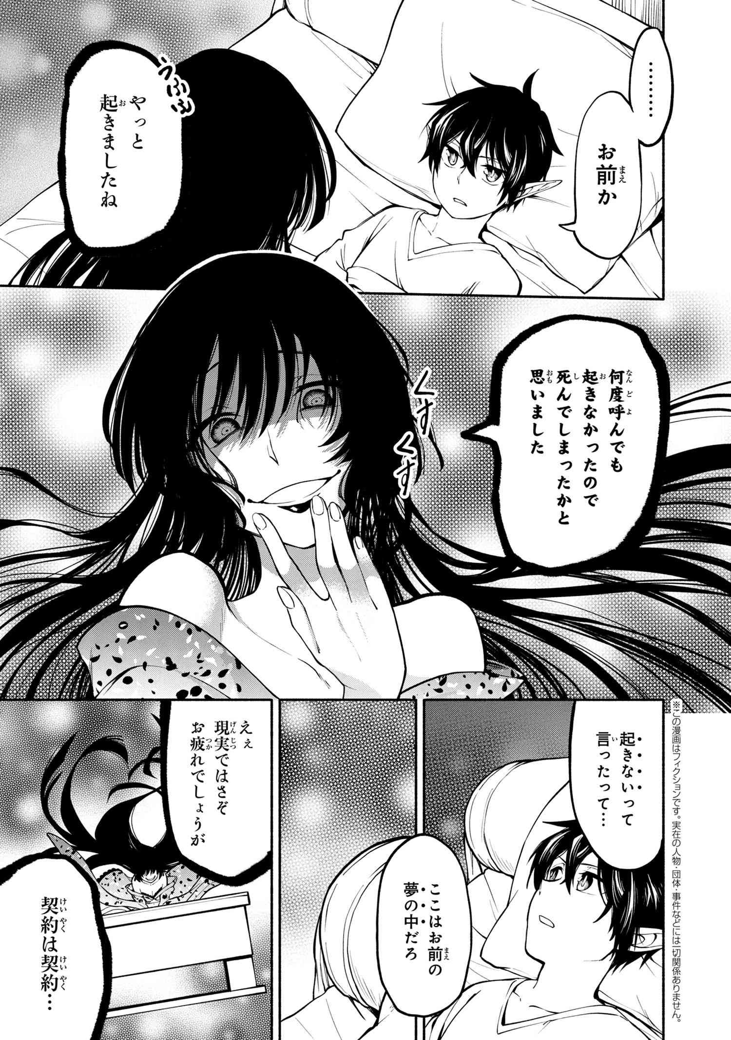 SANTAIRIKU EIYUUKI (MANGA) - raw - Chapter 11.1 - https://jpdd.ccdd.to/JPDD/santairikueiyuukimanga/162554/1hnfvu2kfoh.jpg