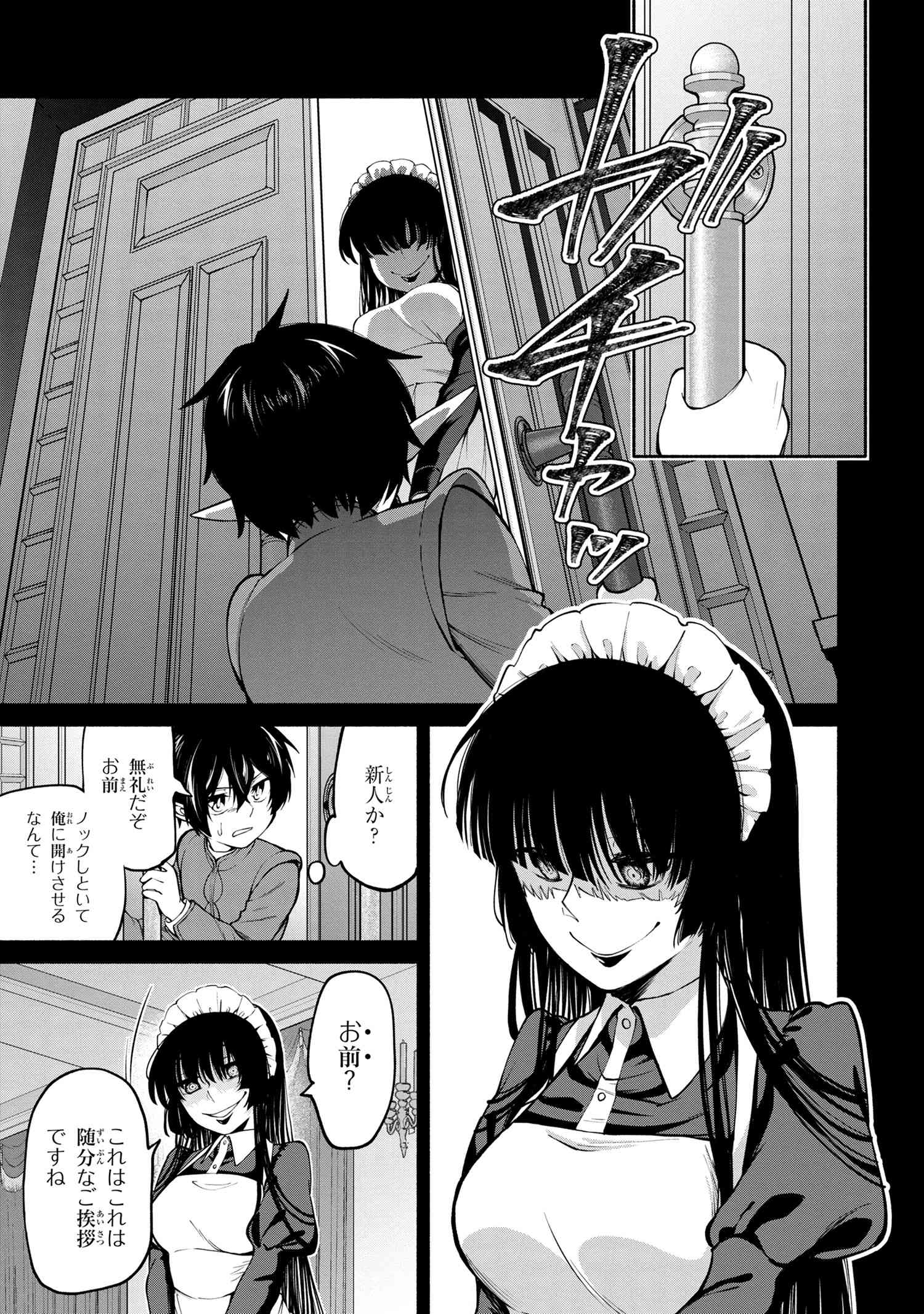 SANTAIRIKU EIYUUKI (MANGA) - raw - Chapter 11.1 - https://jpdd.ccdd.to/JPDD/santairikueiyuukimanga/162554/awwfxjaeb0c.jpg