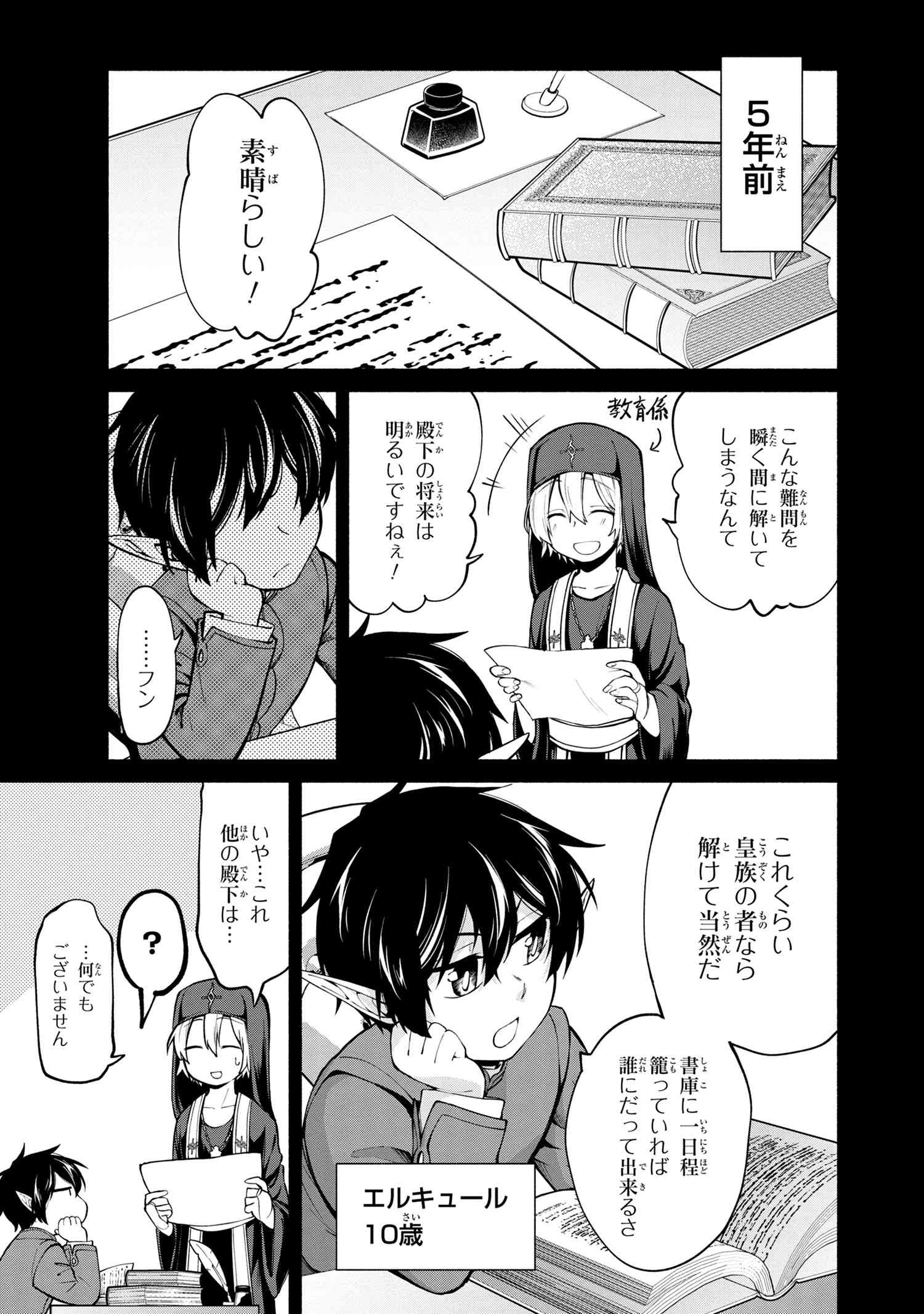 SANTAIRIKU EIYUUKI (MANGA) - raw - Chapter 11.1 - https://jpdd.ccdd.to/JPDD/santairikueiyuukimanga/162554/bw2q2b1kckp.jpg