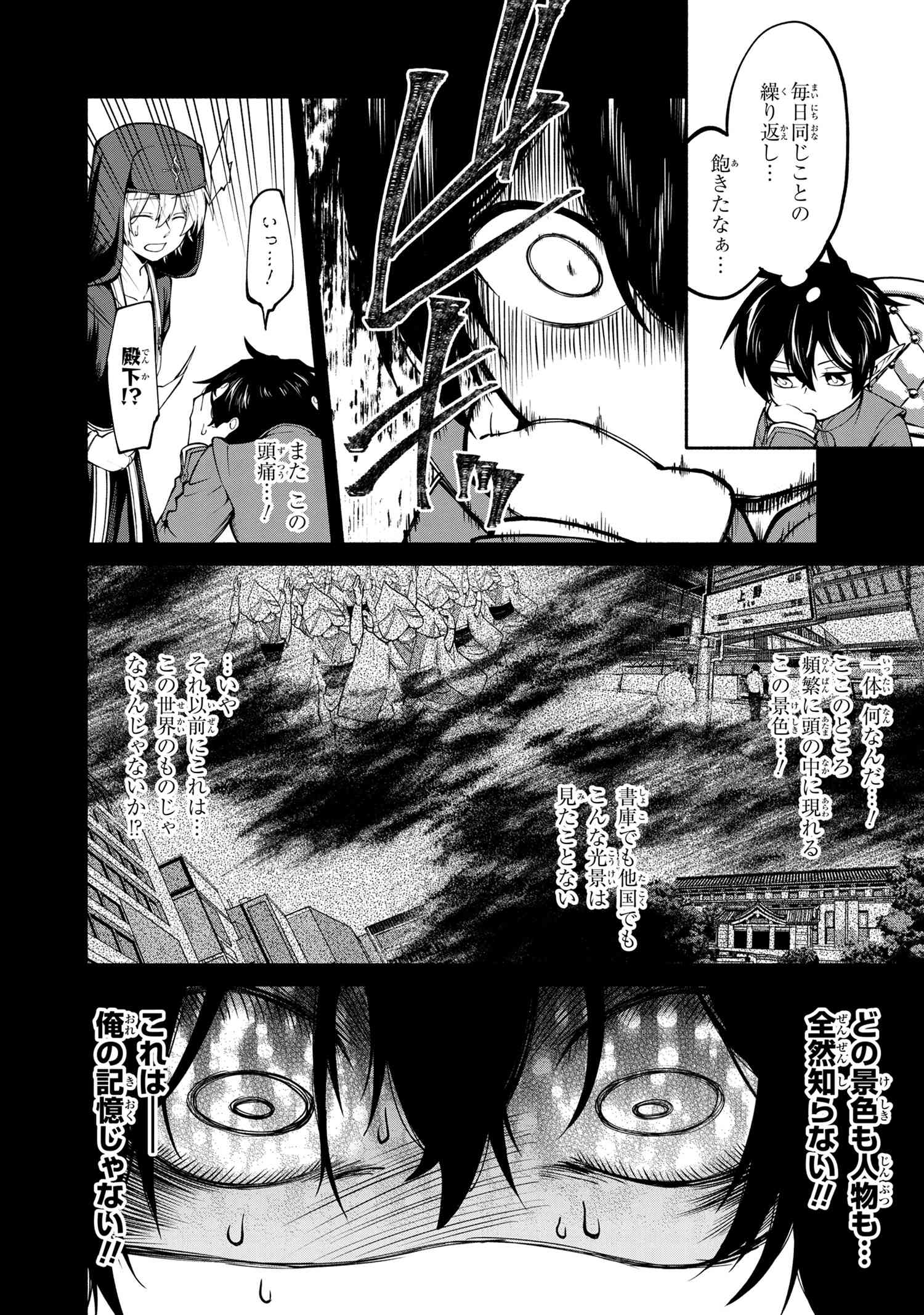 SANTAIRIKU EIYUUKI (MANGA) - raw - Chapter 11.1 - https://jpdd.ccdd.to/JPDD/santairikueiyuukimanga/162554/ks4kgiv4tmg.jpg
