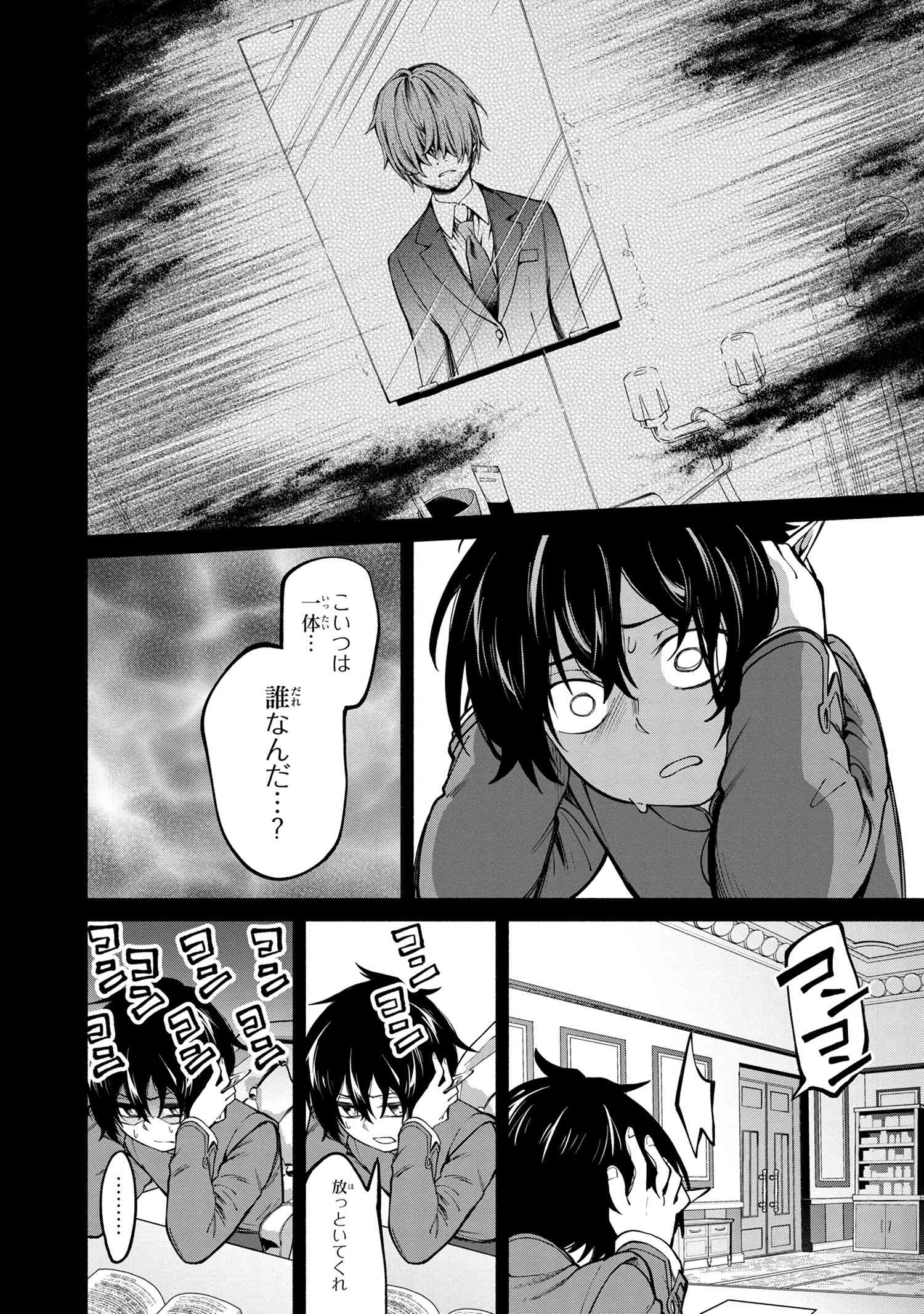 SANTAIRIKU EIYUUKI (MANGA) - raw - Chapter 11.1 - https://jpdd.ccdd.to/JPDD/santairikueiyuukimanga/162554/m5zh4kjsnco.jpg