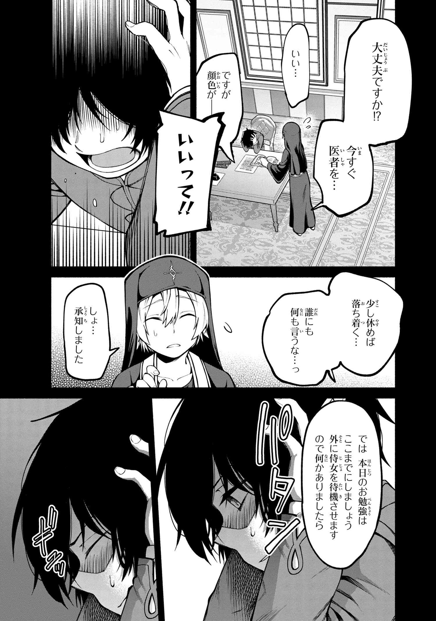 SANTAIRIKU EIYUUKI (MANGA) - raw - Chapter 11.1 - https://jpdd.ccdd.to/JPDD/santairikueiyuukimanga/162554/okjkunvwok3.jpg
