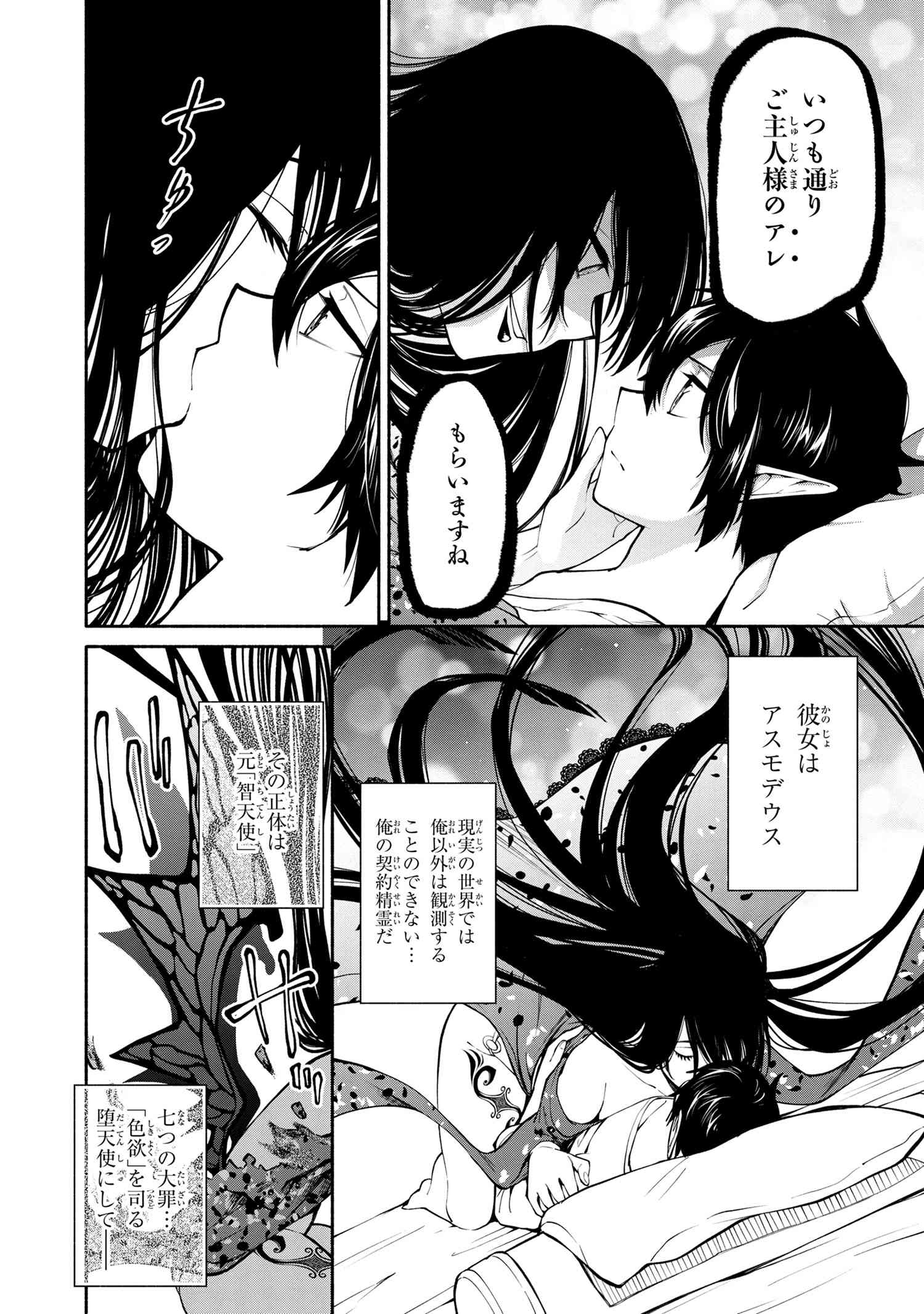 SANTAIRIKU EIYUUKI (MANGA) - raw - Chapter 11.1 - https://jpdd.ccdd.to/JPDD/santairikueiyuukimanga/162554/q5kolol4jze.jpg