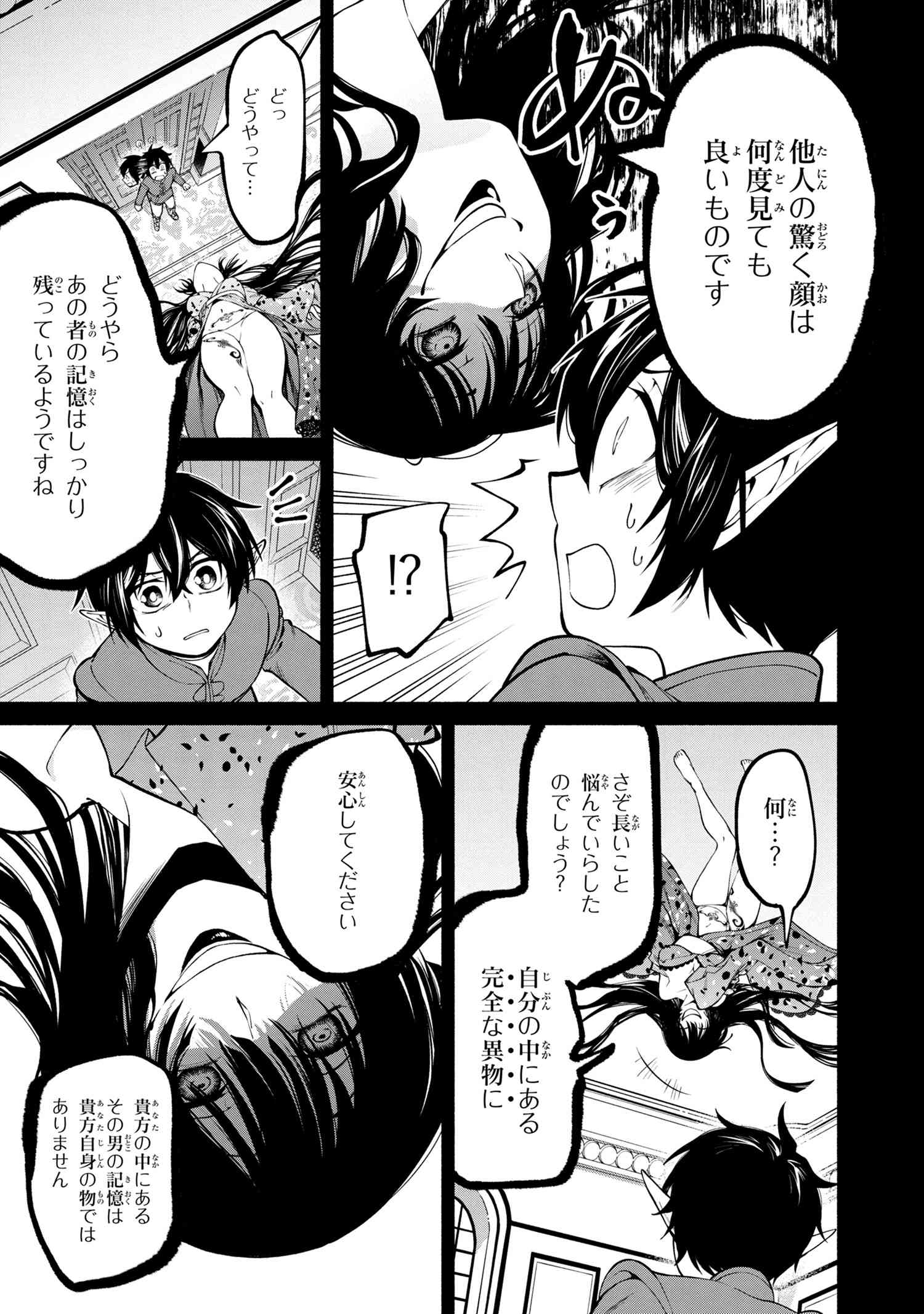 SANTAIRIKU EIYUUKI (MANGA) - raw - Chapter 11.2 - https://jpdd.ccdd.to/JPDD/santairikueiyuukimanga/163659/4ici04aulul.jpg