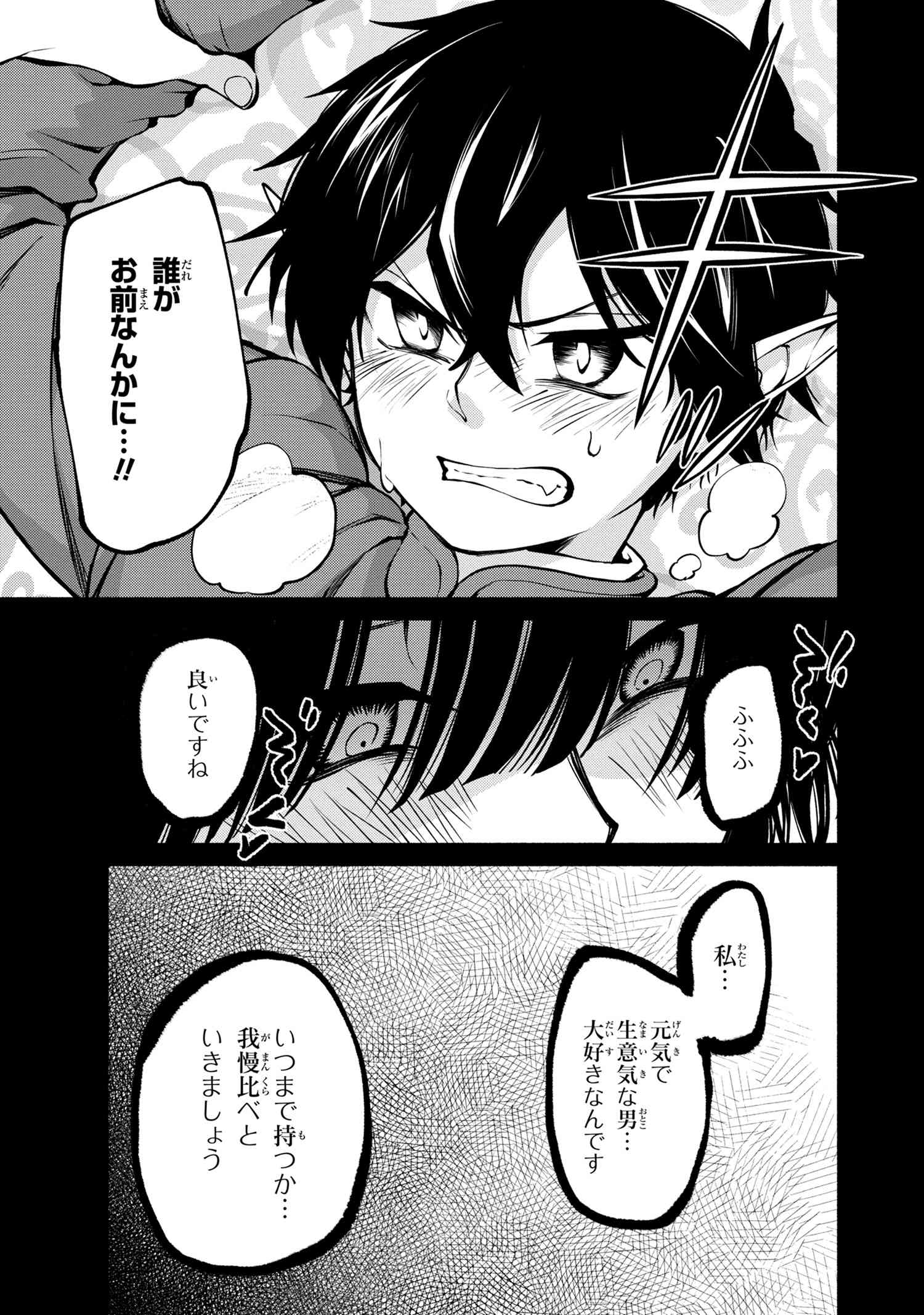 SANTAIRIKU EIYUUKI (MANGA) - raw - Chapter 11.2 - https://jpdd.ccdd.to/JPDD/santairikueiyuukimanga/163659/czycjtwngl1.jpg