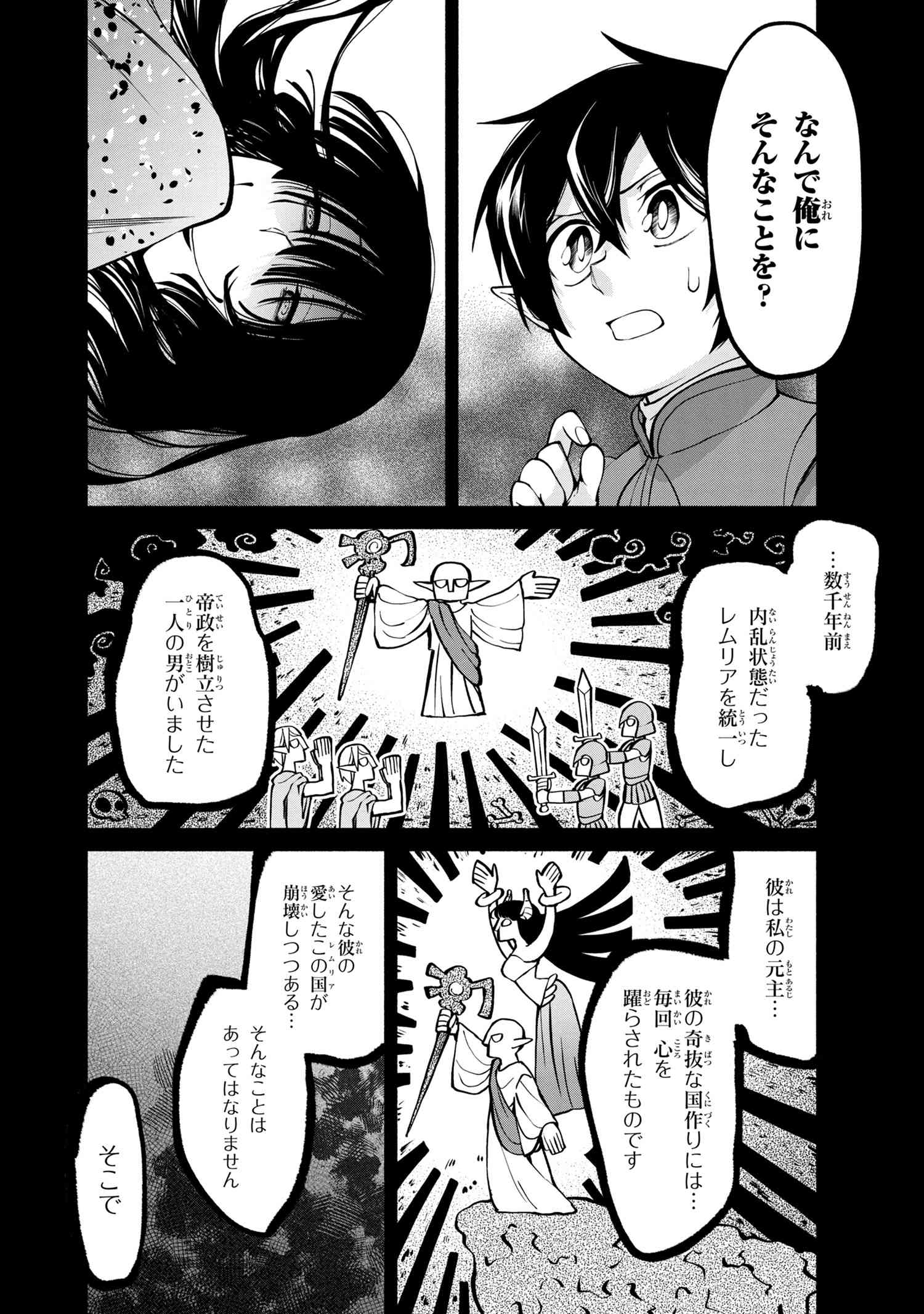 SANTAIRIKU EIYUUKI (MANGA) - raw - Chapter 11.2 - https://jpdd.ccdd.to/JPDD/santairikueiyuukimanga/163659/dtckx0uxg4j.jpg
