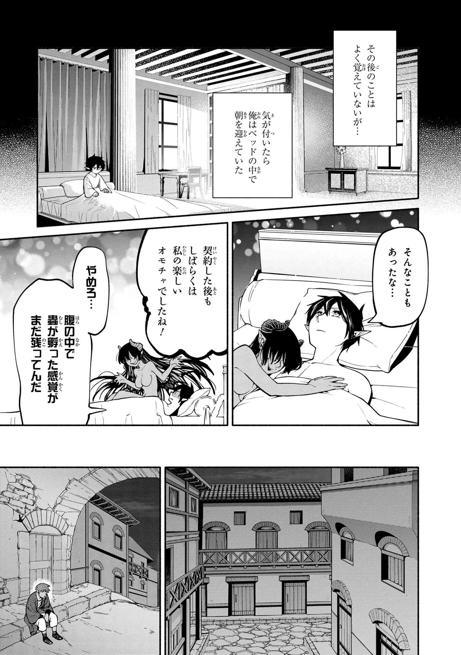 SANTAIRIKU EIYUUKI (MANGA) - raw - Chapter 11.2 - https://jpdd.ccdd.to/JPDD/santairikueiyuukimanga/163659/htee5cbsrdq.jpg