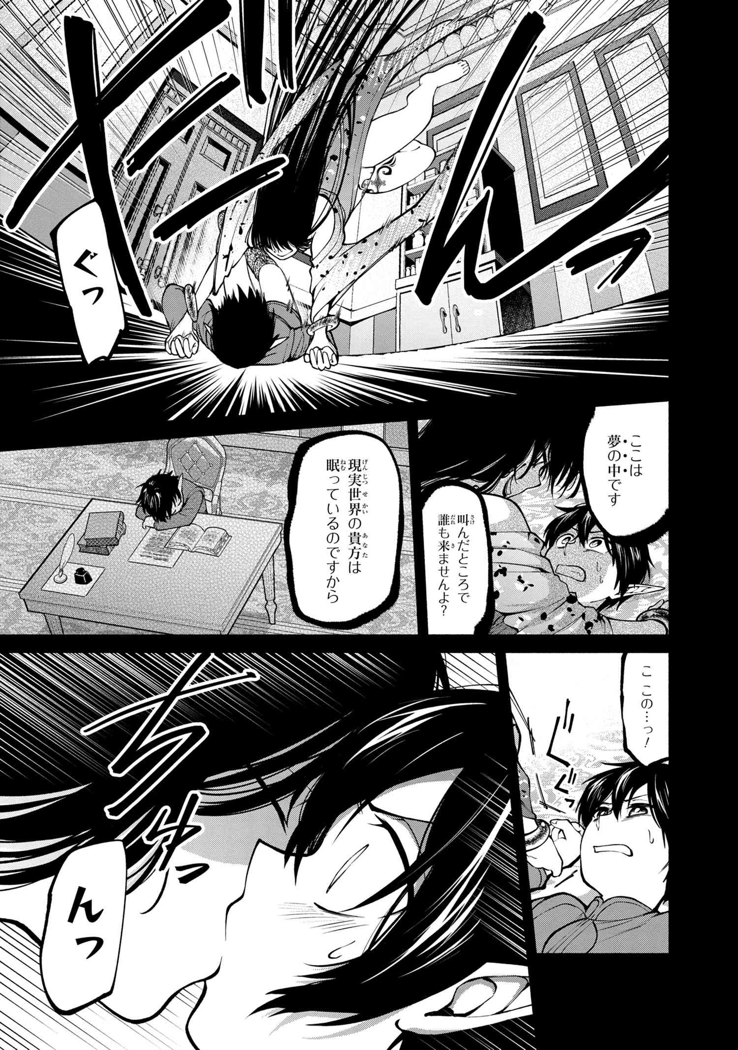 SANTAIRIKU EIYUUKI (MANGA) - raw - Chapter 11.2 - https://jpdd.ccdd.to/JPDD/santairikueiyuukimanga/163659/i3tlt14cpo5.jpg