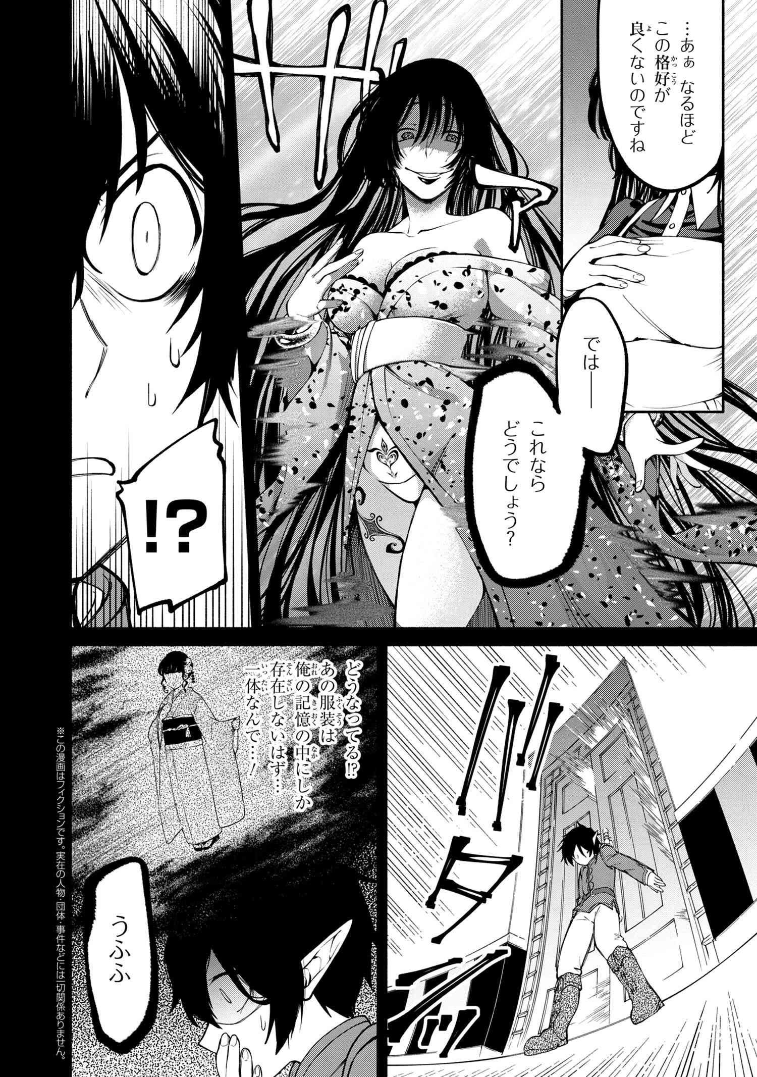 SANTAIRIKU EIYUUKI (MANGA) - raw - Chapter 11.2 - https://jpdd.ccdd.to/JPDD/santairikueiyuukimanga/163659/tbugg5fdkue.jpg