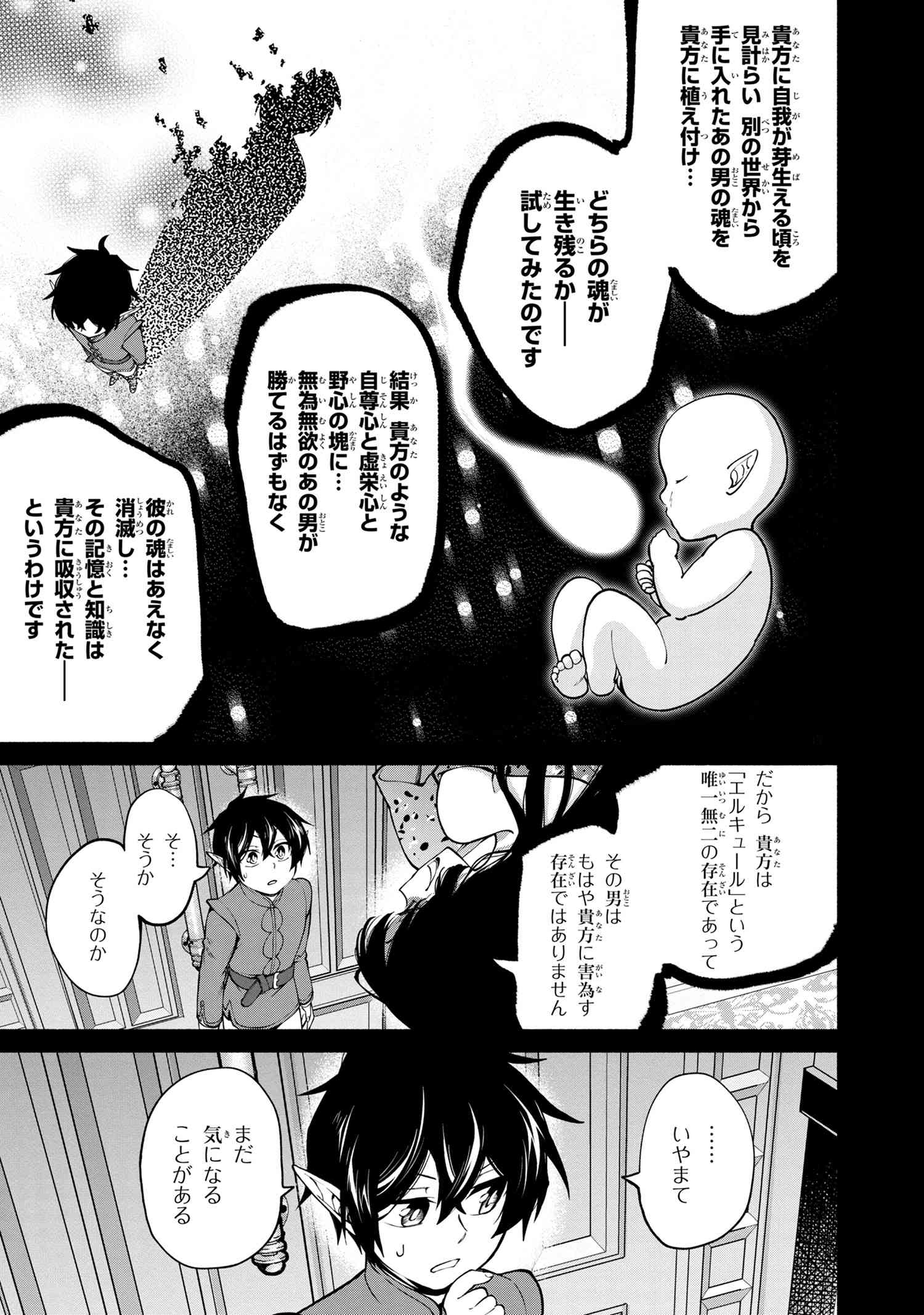 SANTAIRIKU EIYUUKI (MANGA) - raw - Chapter 11.2 - https://jpdd.ccdd.to/JPDD/santairikueiyuukimanga/163659/wrxlzi2zyki.jpg