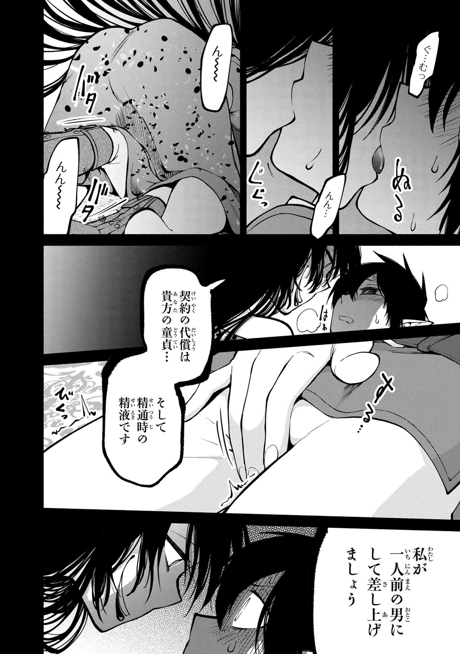 SANTAIRIKU EIYUUKI (MANGA) - raw - Chapter 11.2 - https://jpdd.ccdd.to/JPDD/santairikueiyuukimanga/163659/zc5svyziy1e.jpg