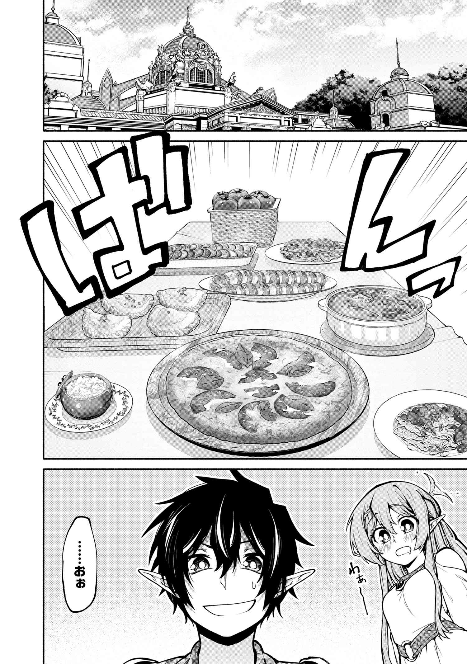 SANTAIRIKU EIYUUKI (MANGA) - raw - Chapter 12.1 - https://jpdd.ccdd.to/JPDD/santairikueiyuukimanga/167818/5ezb4eys1m4.jpg