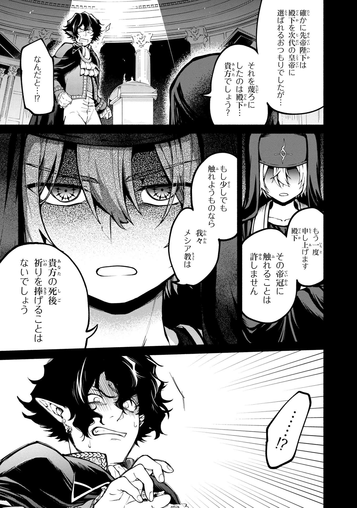 SANTAIRIKU EIYUUKI (MANGA) - raw - Chapter 12.1 - https://jpdd.ccdd.to/JPDD/santairikueiyuukimanga/167818/gfaw1hd15sa.jpg