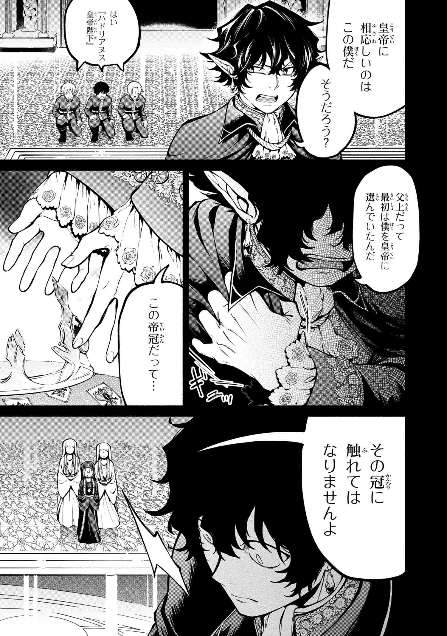 SANTAIRIKU EIYUUKI (MANGA) - raw - Chapter 12.1 - https://jpdd.ccdd.to/JPDD/santairikueiyuukimanga/167818/lqg4cizj4tr.jpg