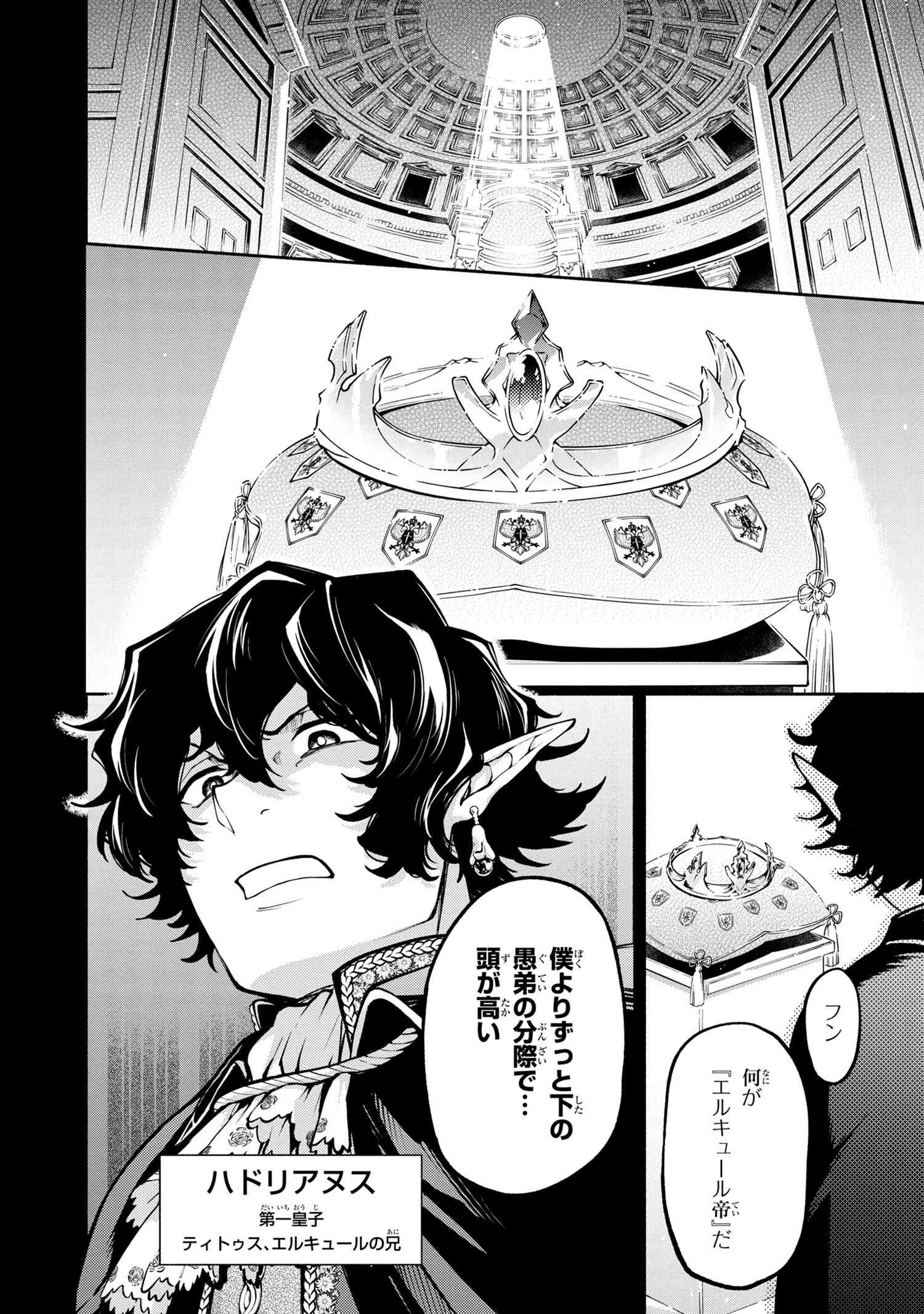 SANTAIRIKU EIYUUKI (MANGA) - raw - Chapter 12.1 - https://jpdd.ccdd.to/JPDD/santairikueiyuukimanga/167818/qd1q43d2hxq.jpg