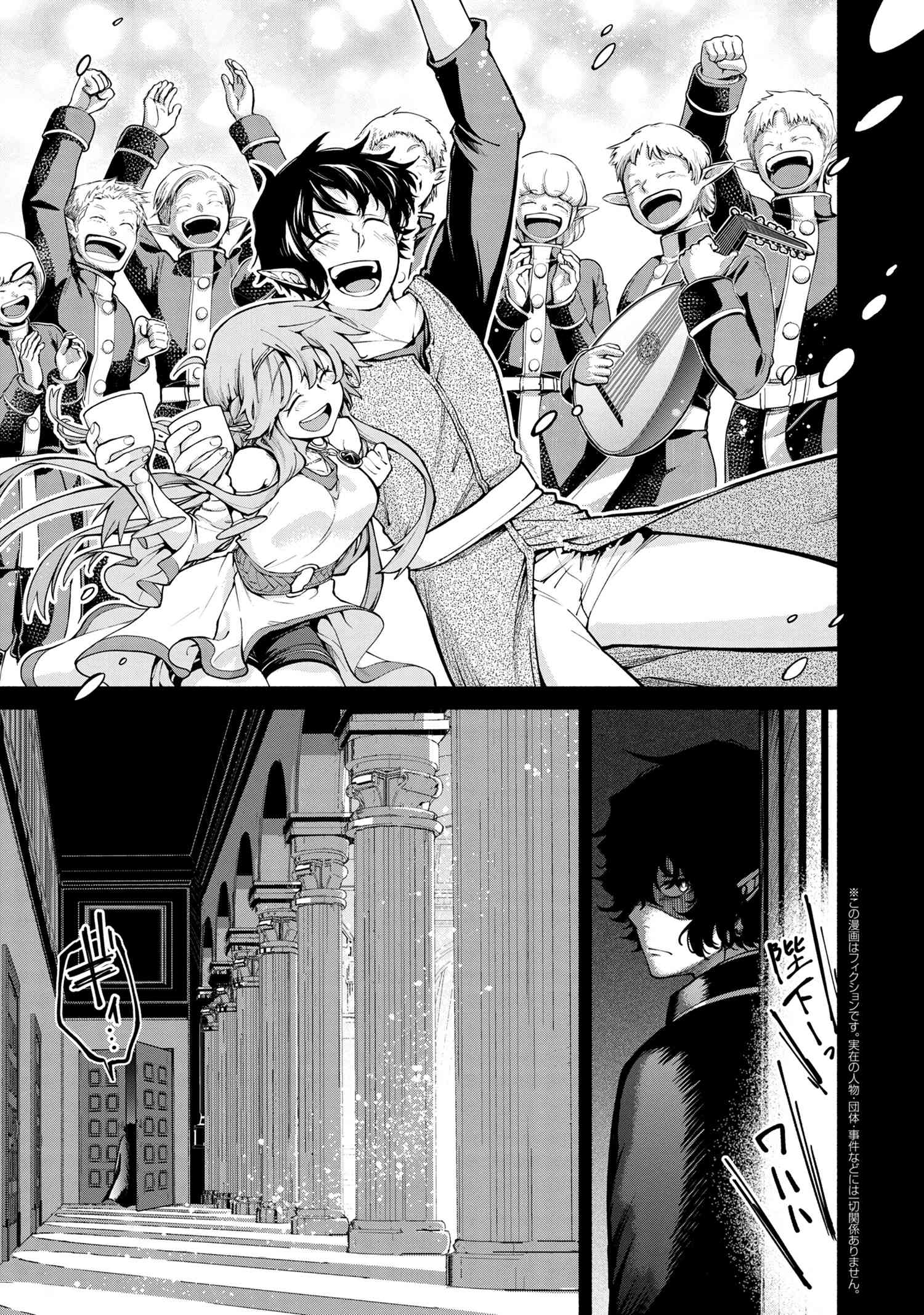 SANTAIRIKU EIYUUKI (MANGA) - raw - Chapter 12.1 - https://jpdd.ccdd.to/JPDD/santairikueiyuukimanga/167818/twok3ydv4oc.jpg