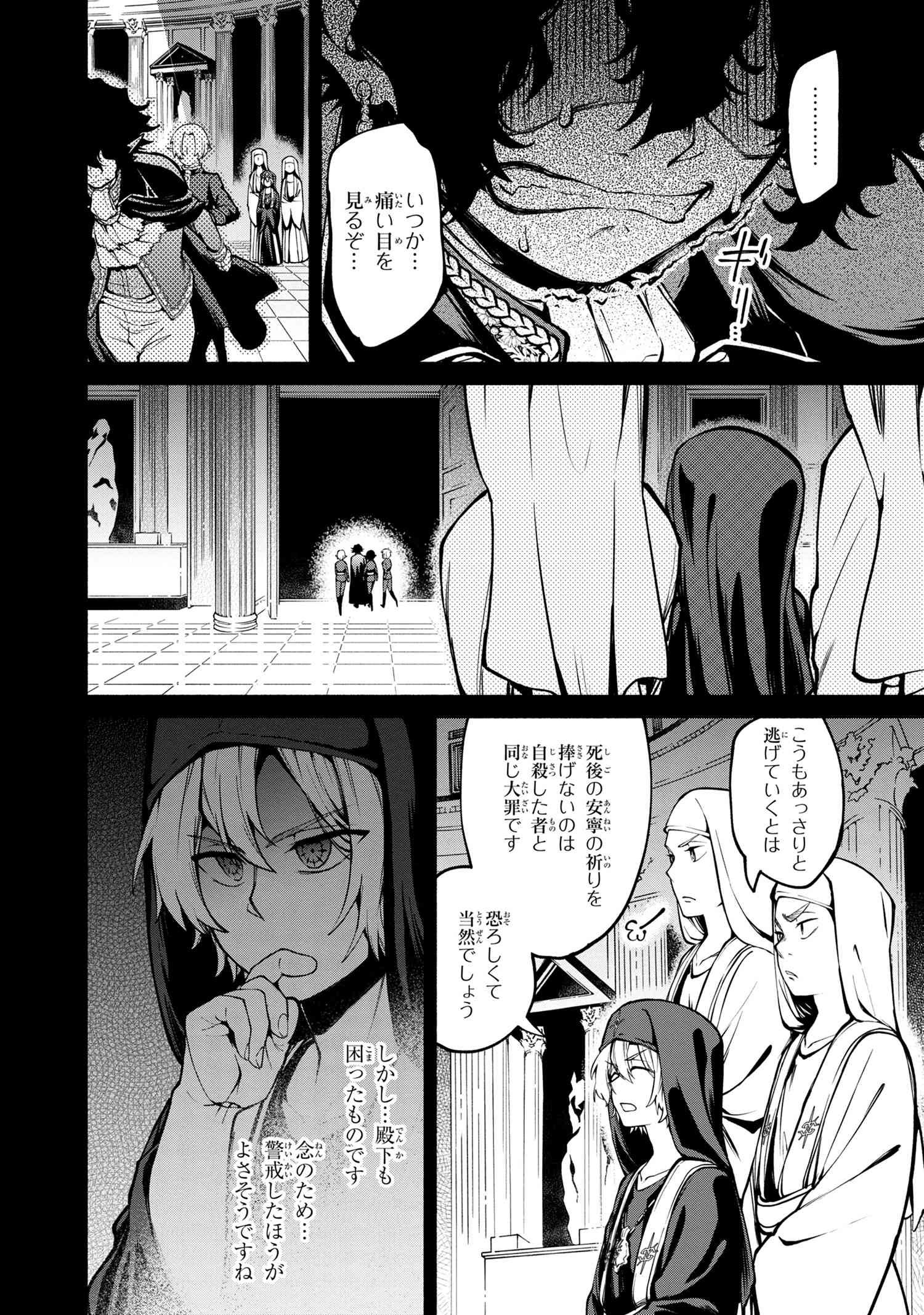 SANTAIRIKU EIYUUKI (MANGA) - raw - Chapter 12.1 - https://jpdd.ccdd.to/JPDD/santairikueiyuukimanga/167818/vbpkv5wabxf.jpg