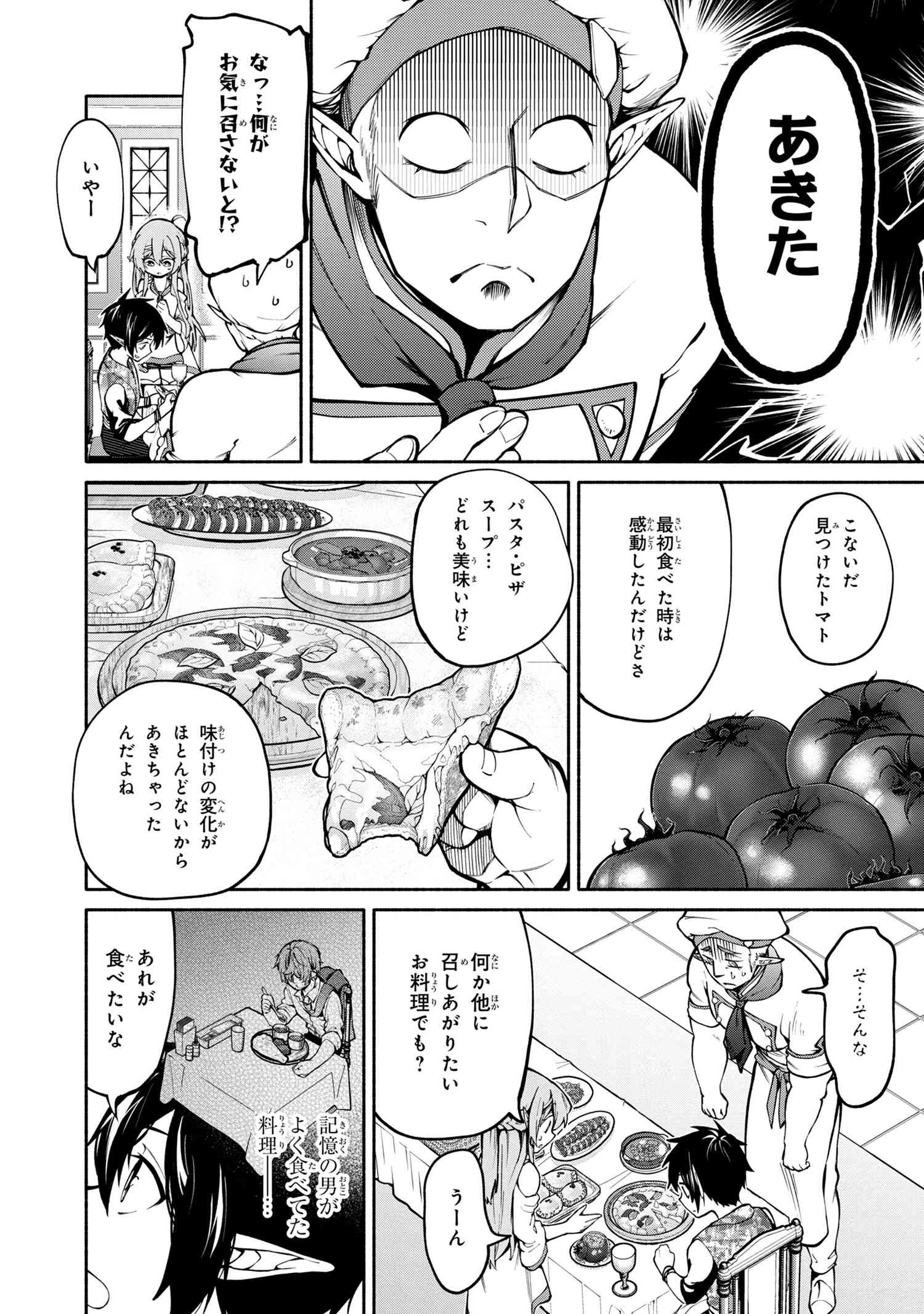 SANTAIRIKU EIYUUKI (MANGA) - raw - Chapter 12.2 - https://jpdd.ccdd.to/JPDD/santairikueiyuukimanga/169697/2vkzslcbbij.jpg