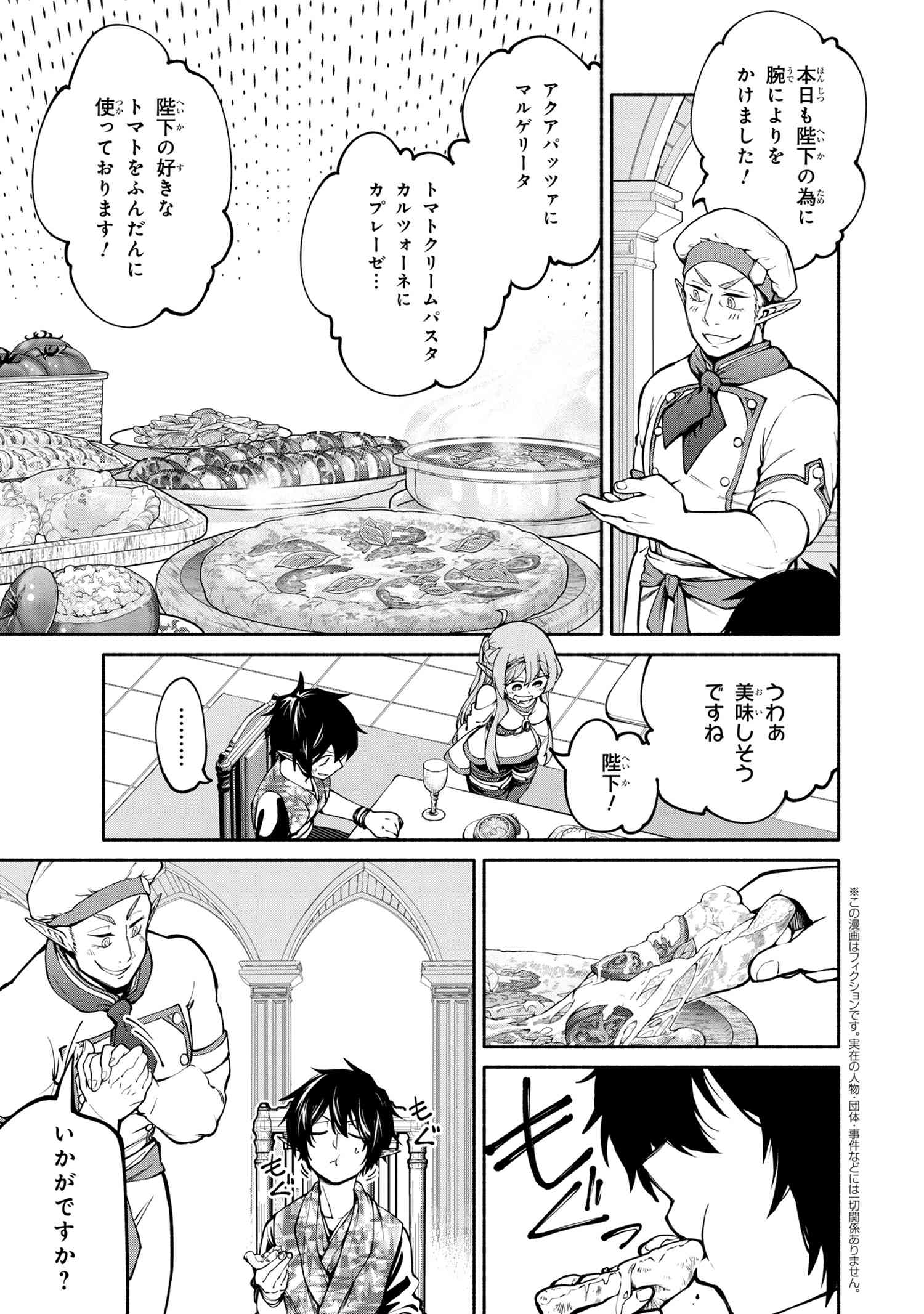 SANTAIRIKU EIYUUKI (MANGA) - raw - Chapter 12.2 - https://jpdd.ccdd.to/JPDD/santairikueiyuukimanga/169697/bcfxjeuvc2g.jpg