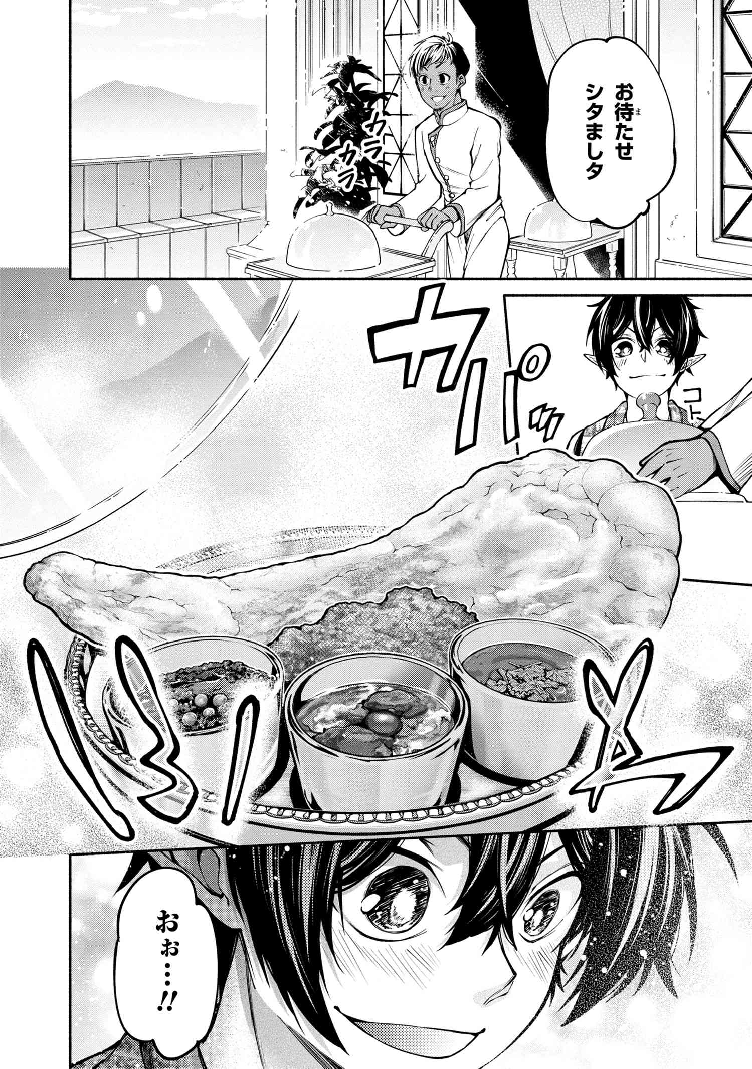 SANTAIRIKU EIYUUKI (MANGA) - raw - Chapter 12.2 - https://jpdd.ccdd.to/JPDD/santairikueiyuukimanga/169697/cu5j332o0yj.jpg