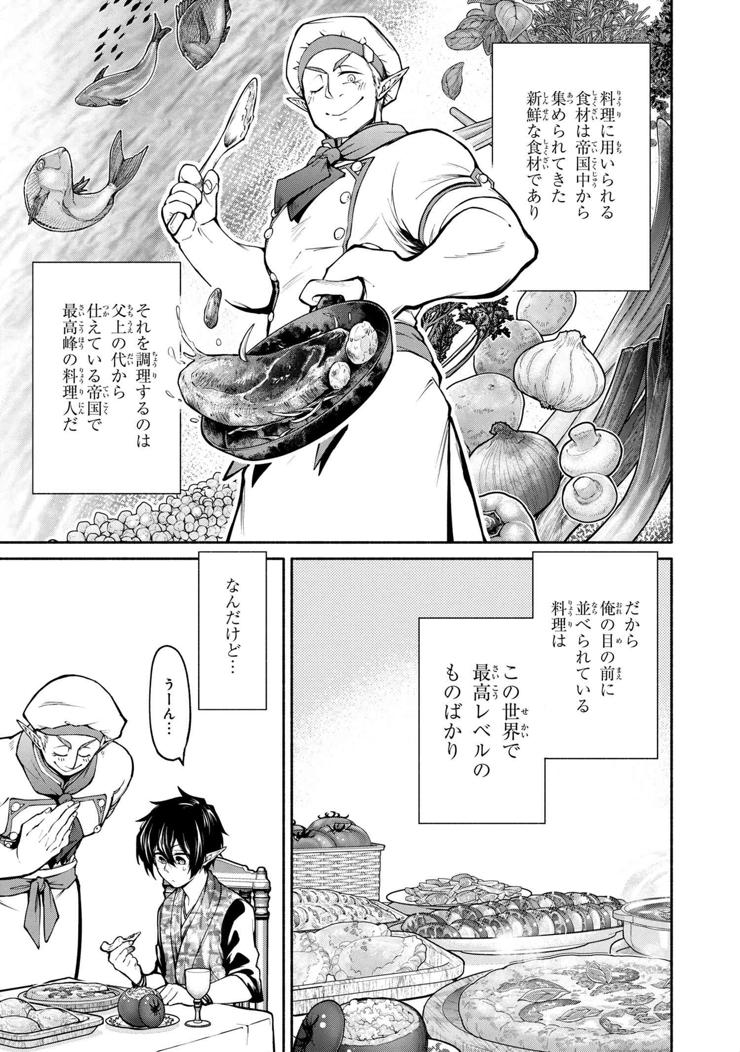 SANTAIRIKU EIYUUKI (MANGA) - raw - Chapter 12.2 - https://jpdd.ccdd.to/JPDD/santairikueiyuukimanga/169697/tkptimn5j5h.jpg