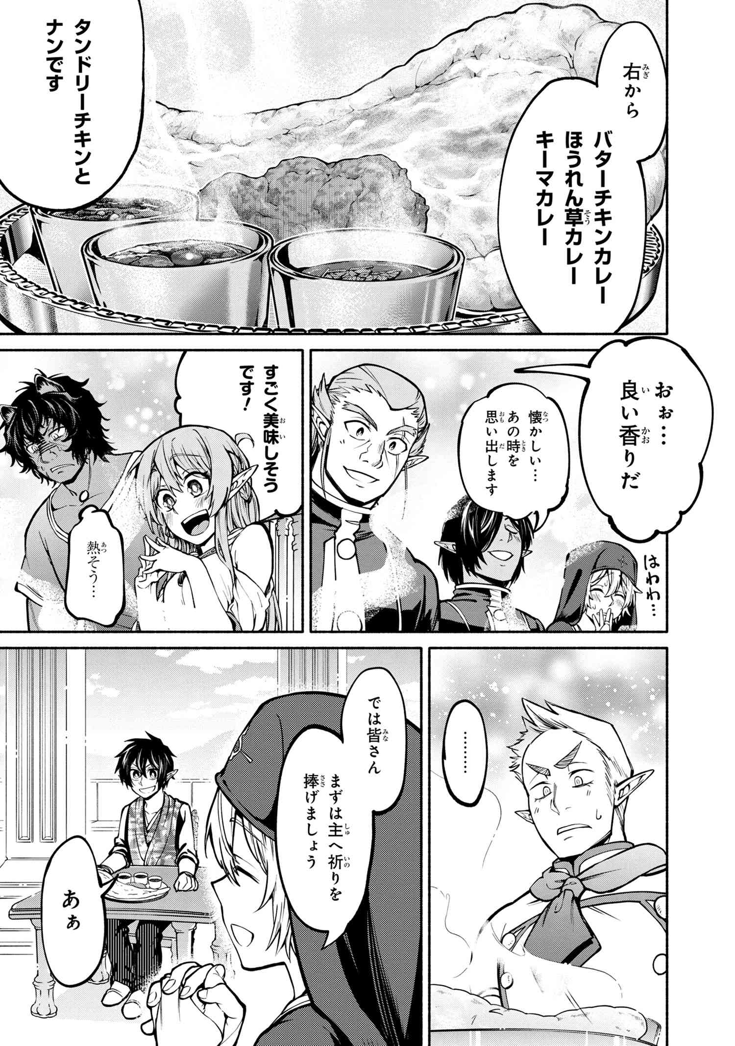 SANTAIRIKU EIYUUKI (MANGA) - raw - Chapter 12.2 - https://jpdd.ccdd.to/JPDD/santairikueiyuukimanga/169697/tqi5nfadx25.jpg