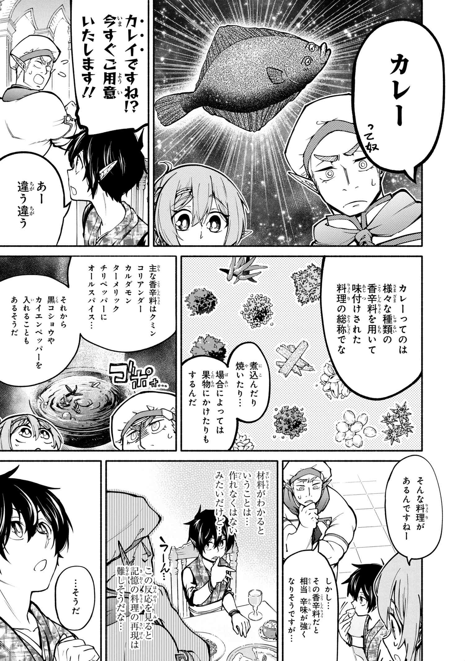 SANTAIRIKU EIYUUKI (MANGA) - raw - Chapter 12.2 - https://jpdd.ccdd.to/JPDD/santairikueiyuukimanga/169697/tscoynv32qh.jpg