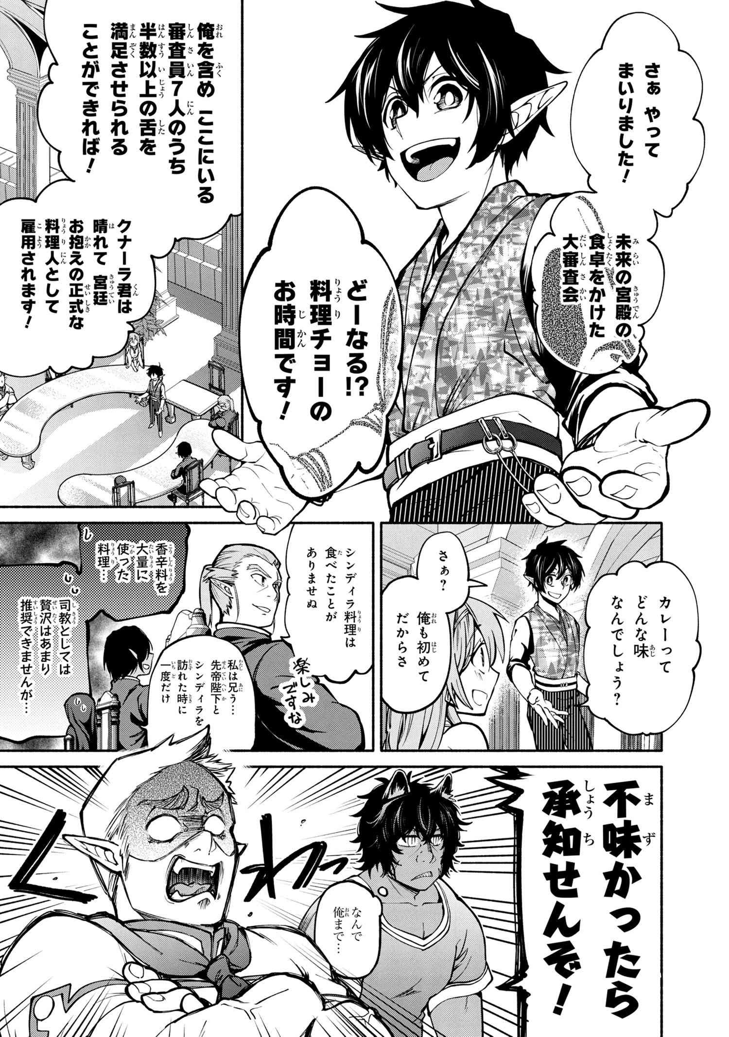 SANTAIRIKU EIYUUKI (MANGA) - raw - Chapter 12.2 - https://jpdd.ccdd.to/JPDD/santairikueiyuukimanga/169697/vuegsdy5yem.jpg