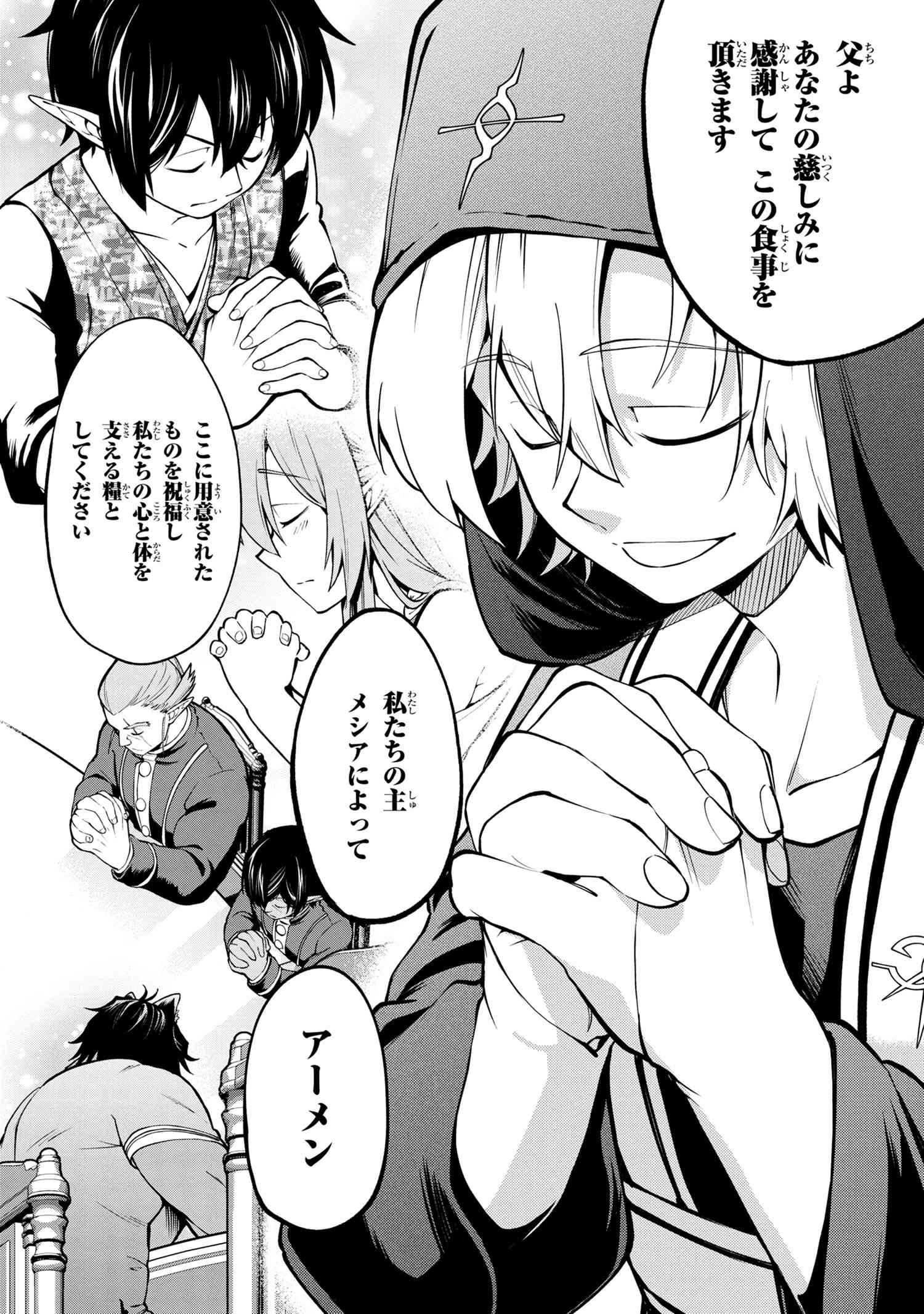 SANTAIRIKU EIYUUKI (MANGA) - raw - Chapter 12.3 - https://jpdd.ccdd.to/JPDD/santairikueiyuukimanga/170256/1pqopvyuyuo.jpg