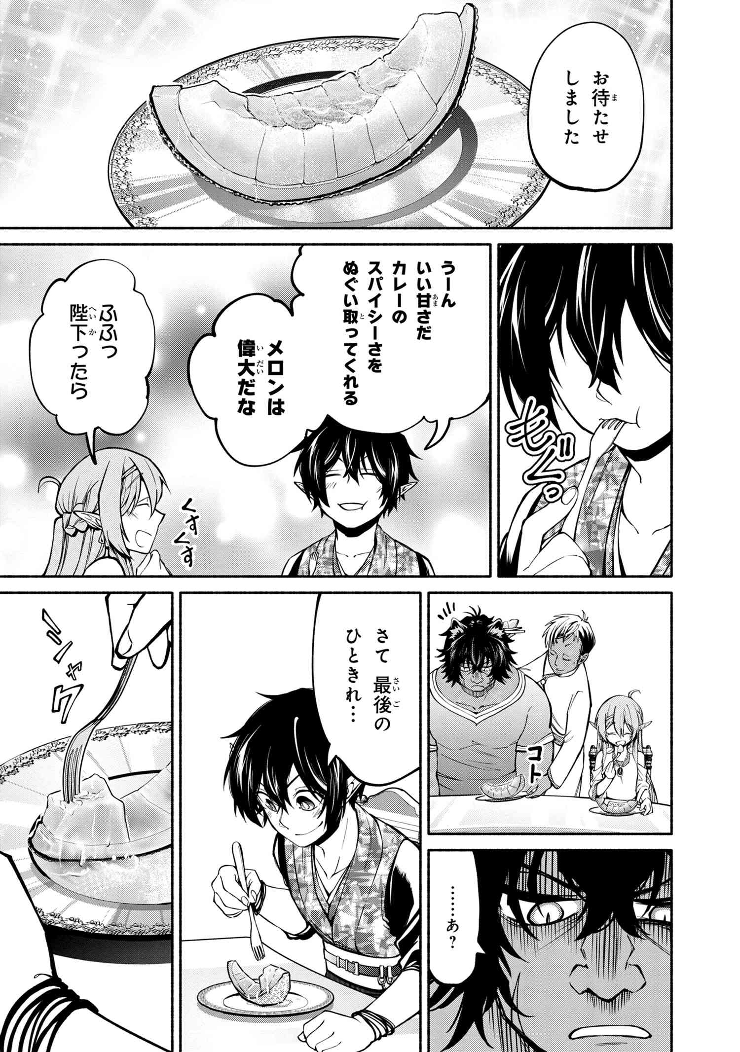 SANTAIRIKU EIYUUKI (MANGA) - raw - Chapter 12.3 - https://jpdd.ccdd.to/JPDD/santairikueiyuukimanga/170256/fvvhrjzn20m.jpg