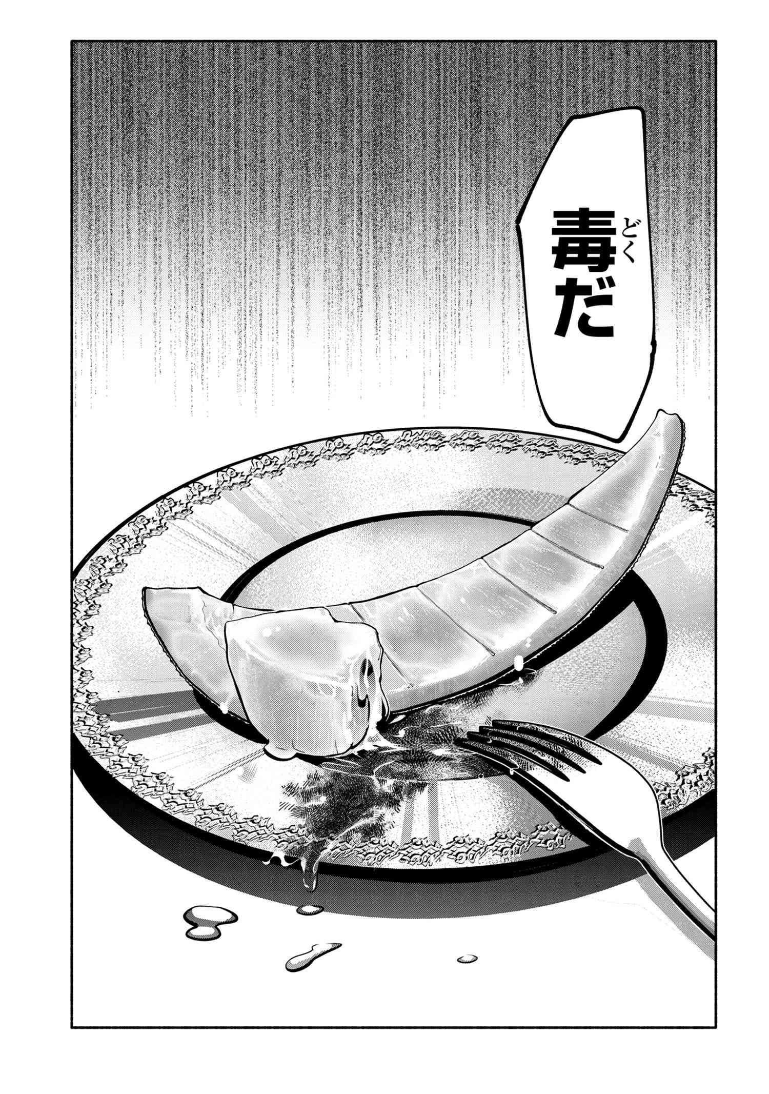 SANTAIRIKU EIYUUKI (MANGA) - raw - Chapter 12.3 - https://jpdd.ccdd.to/JPDD/santairikueiyuukimanga/170256/jqcv3frhc10.jpg