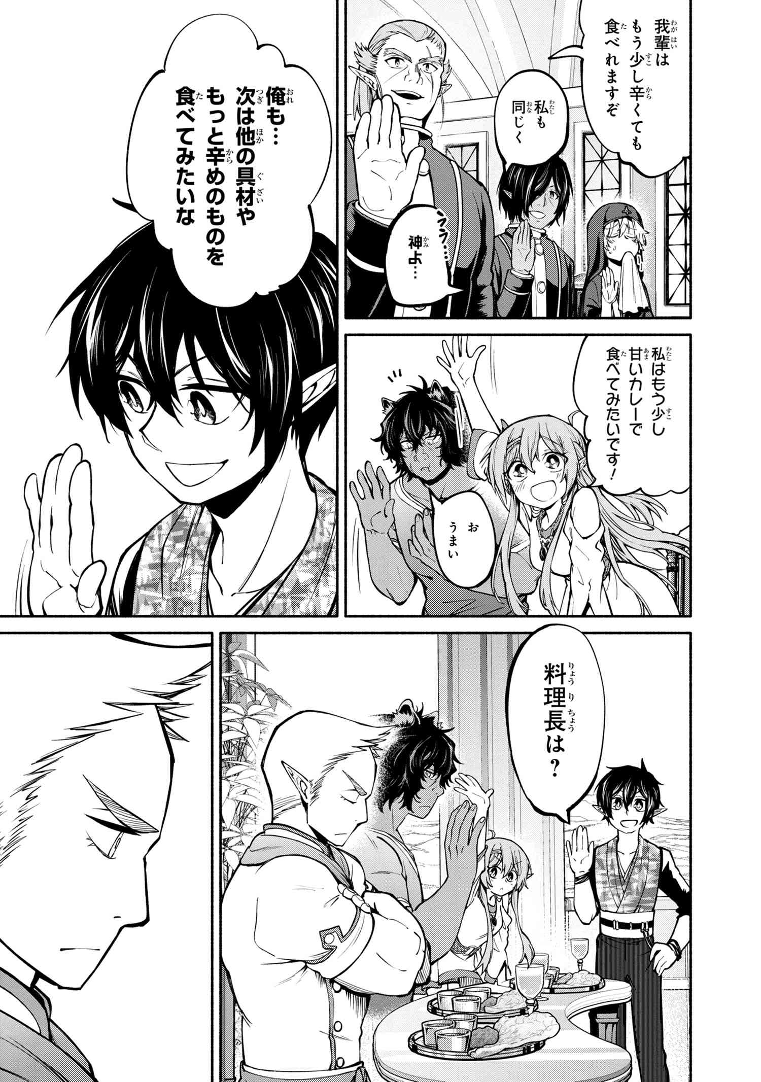 SANTAIRIKU EIYUUKI (MANGA) - raw - Chapter 12.3 - https://jpdd.ccdd.to/JPDD/santairikueiyuukimanga/170256/nvsz4tlp0zt.jpg