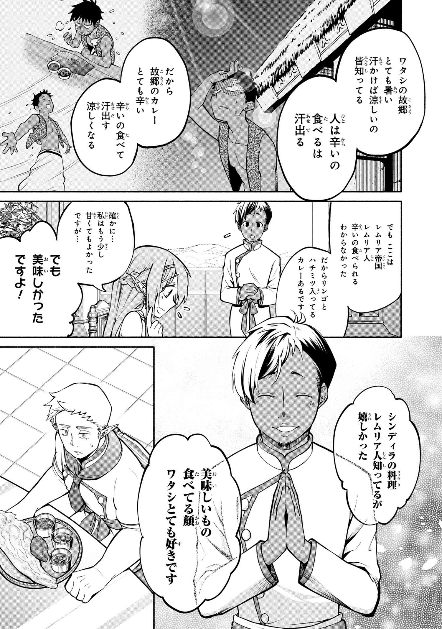 SANTAIRIKU EIYUUKI (MANGA) - raw - Chapter 12.3 - https://jpdd.ccdd.to/JPDD/santairikueiyuukimanga/170256/wuqflv0uujq.jpg