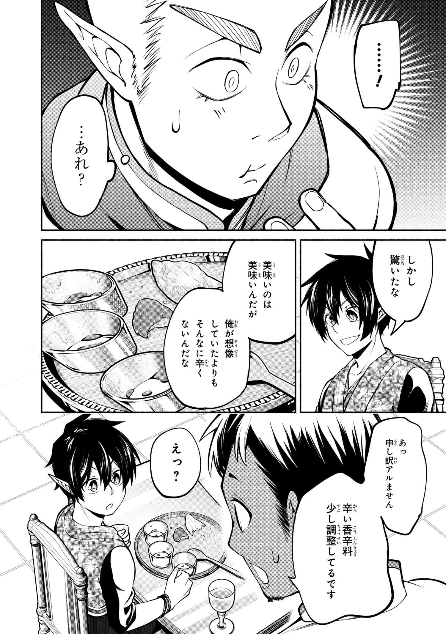 SANTAIRIKU EIYUUKI (MANGA) - raw - Chapter 12.3 - https://jpdd.ccdd.to/JPDD/santairikueiyuukimanga/170256/zo2zkgodgjo.jpg