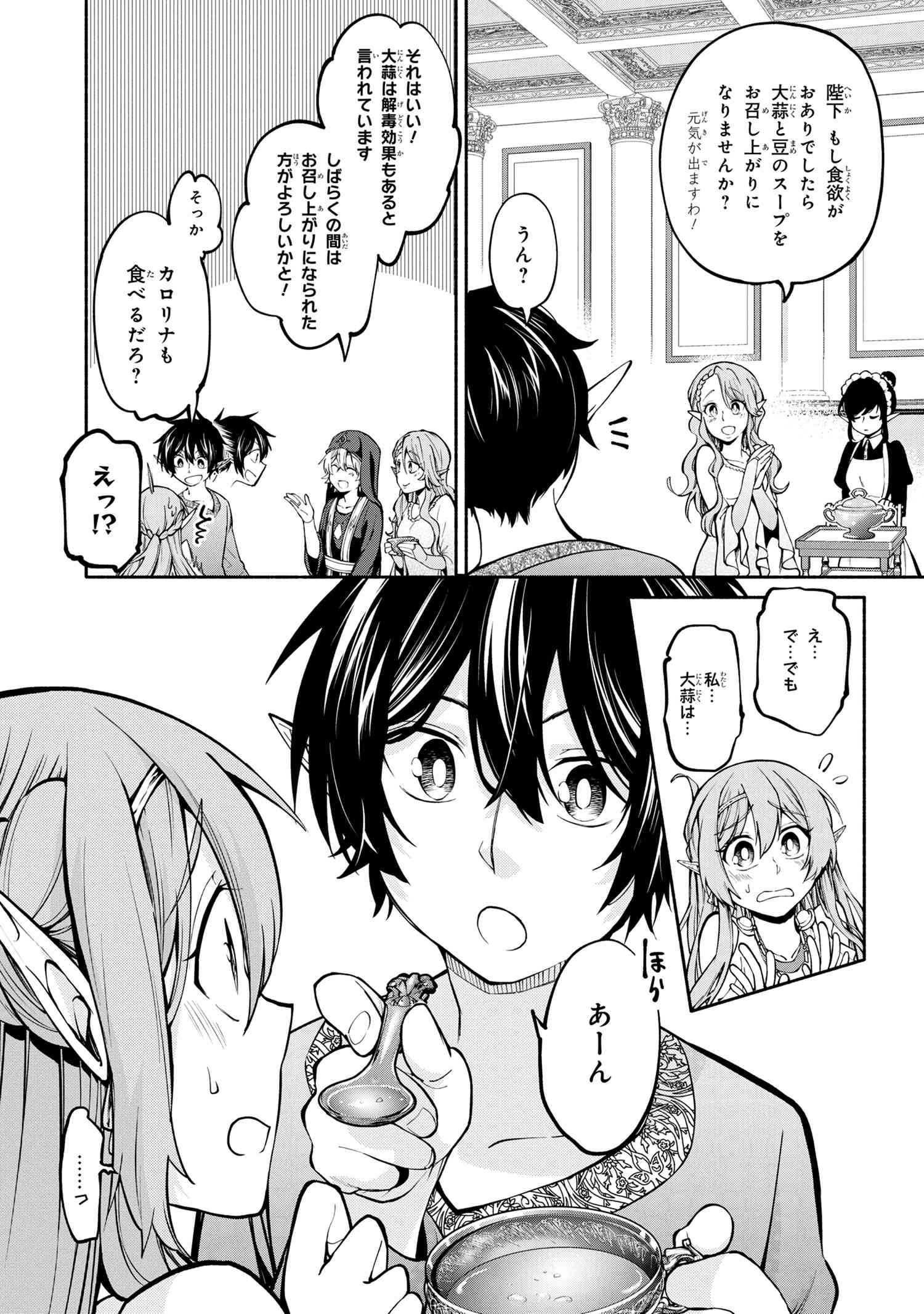 SANTAIRIKU EIYUUKI (MANGA) - raw - Chapter 13.1 - https://jpdd.ccdd.to/JPDD/santairikueiyuukimanga/173727/1qkitc2dhf0.jpg