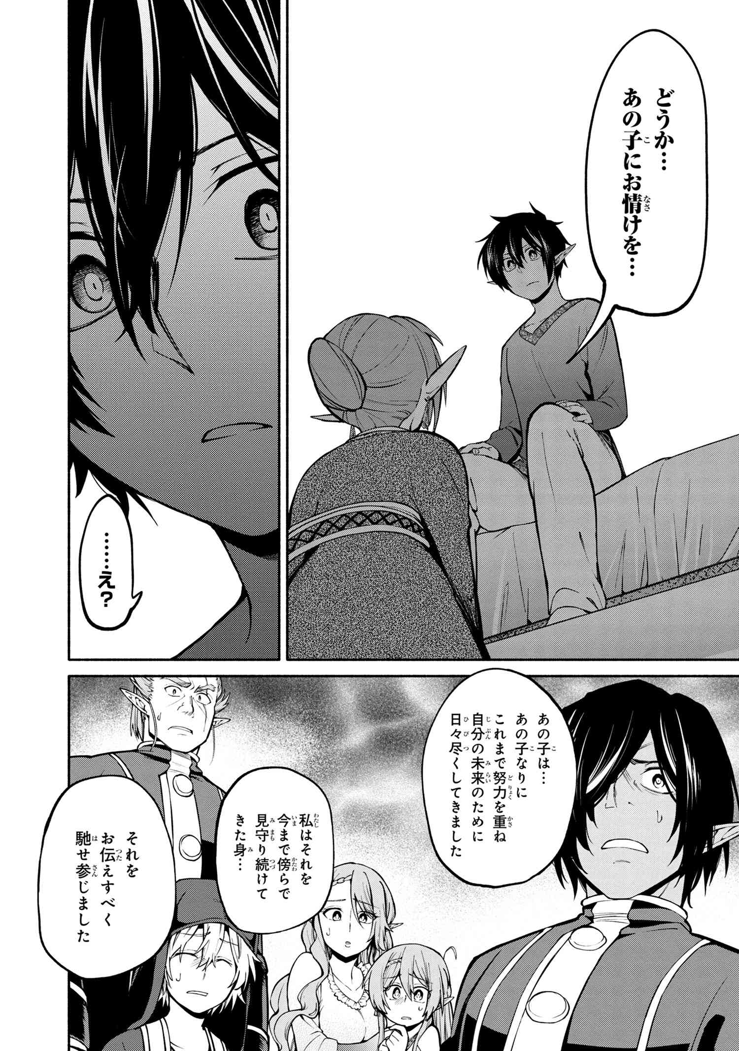 SANTAIRIKU EIYUUKI (MANGA) - raw - Chapter 13.1 - https://jpdd.ccdd.to/JPDD/santairikueiyuukimanga/173727/aief5iq3iqm.jpg