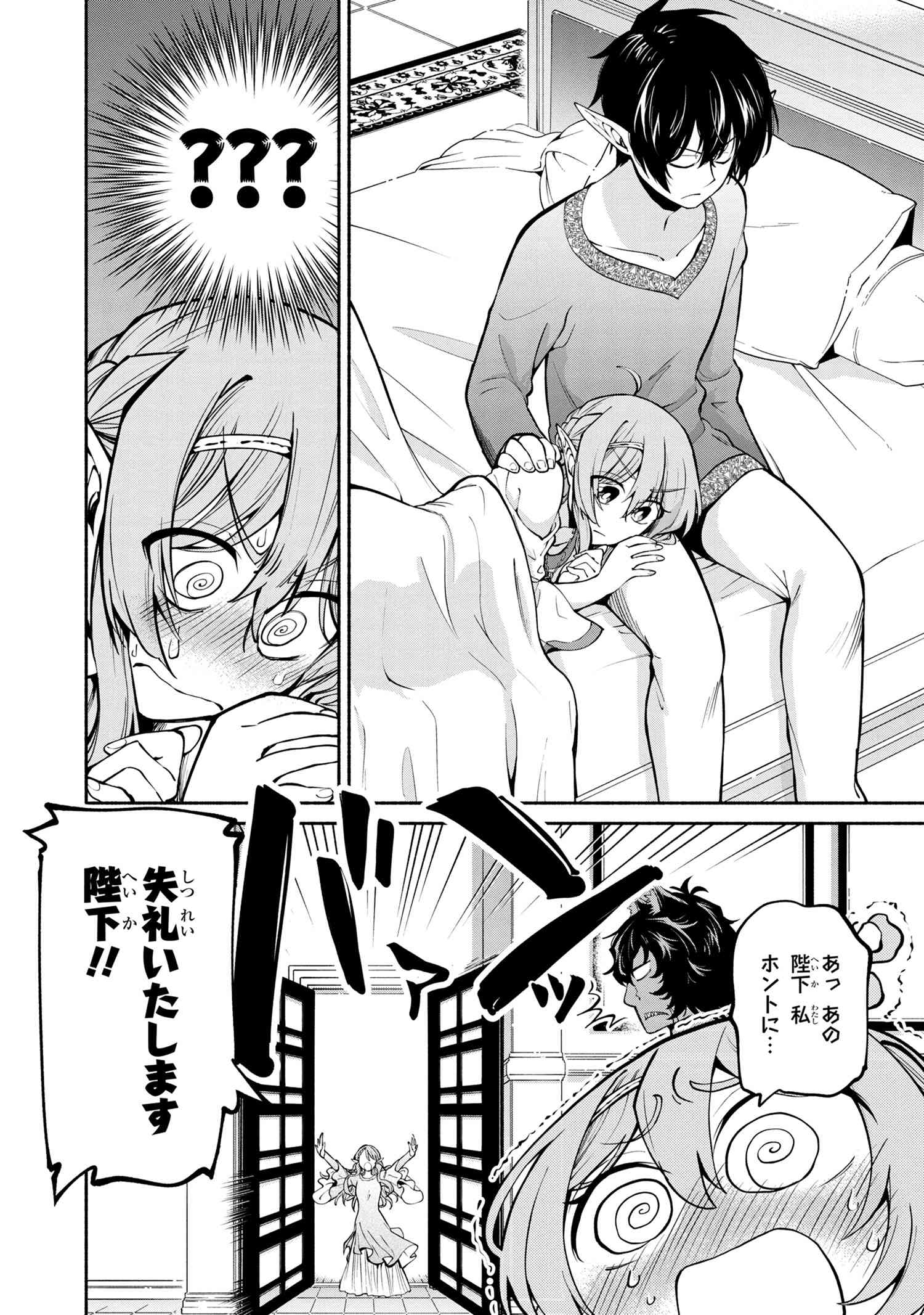 SANTAIRIKU EIYUUKI (MANGA) - raw - Chapter 13.1 - https://jpdd.ccdd.to/JPDD/santairikueiyuukimanga/173727/qghdkyvn1us.jpg