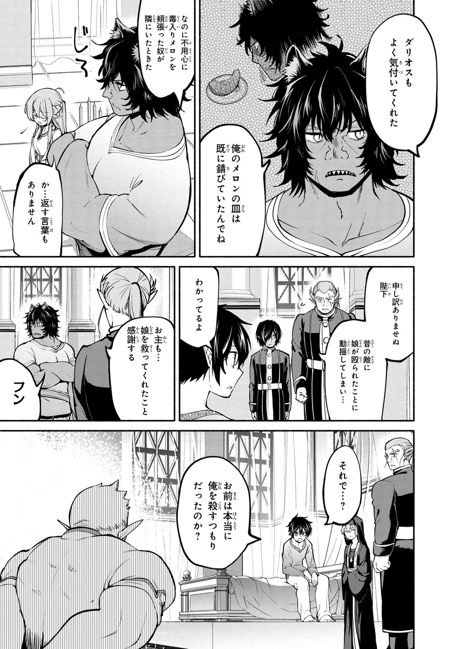 SANTAIRIKU EIYUUKI (MANGA) - raw - Chapter 13.1 - https://jpdd.ccdd.to/JPDD/santairikueiyuukimanga/173727/ysjiqiy0sgi.jpg